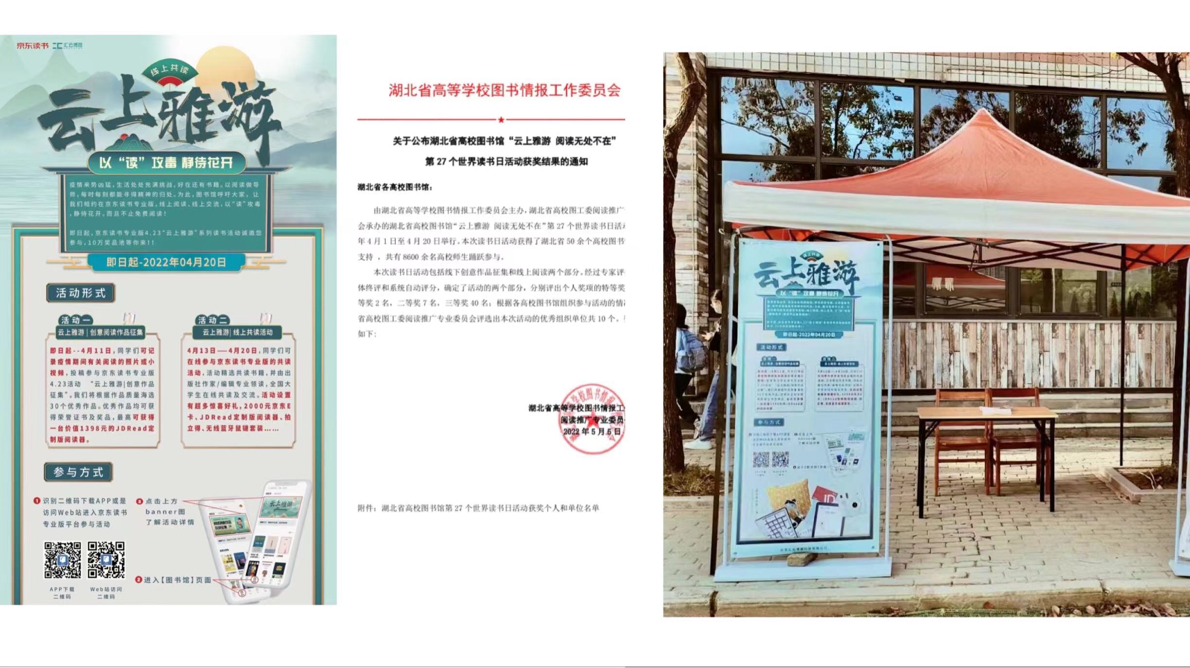 我校学子在“云上雅游·阅读无处不在”阅读活动中收获省级奖项5项