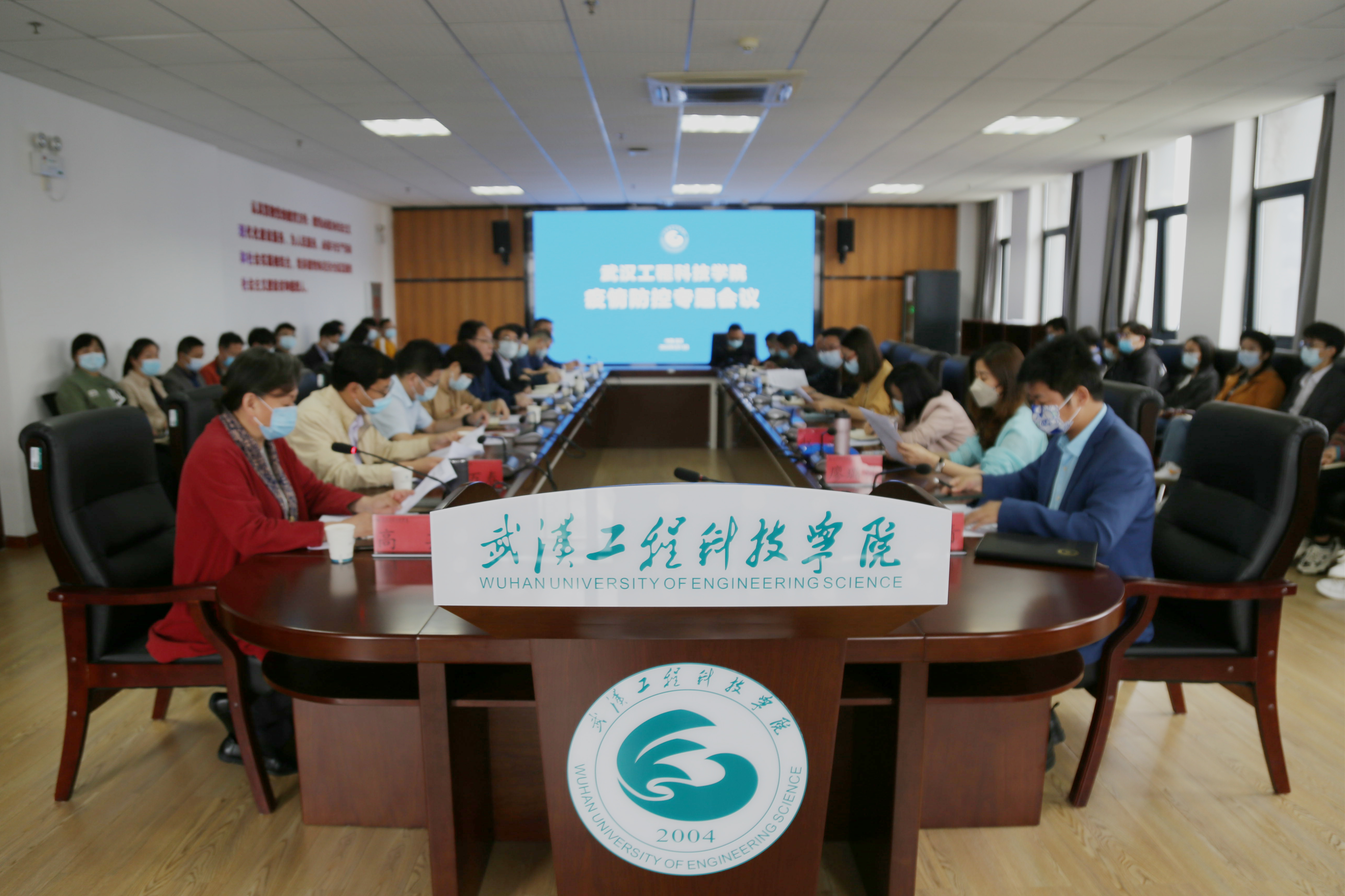 全员参与 精准防控 | 欧洲五大联赛官网召开疫情防控专题会议