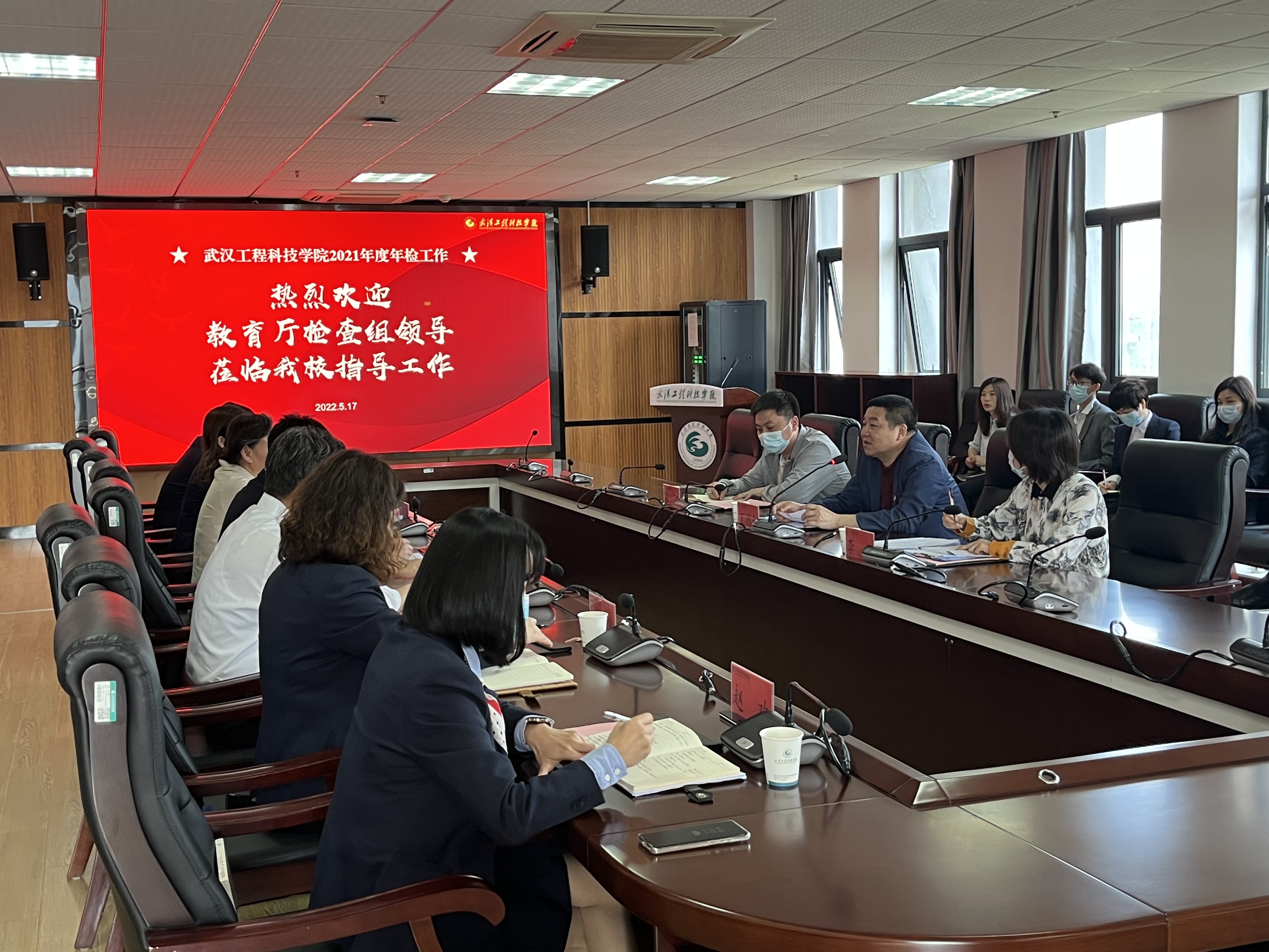 省教育厅检查组来我校开展2021年度年检工作