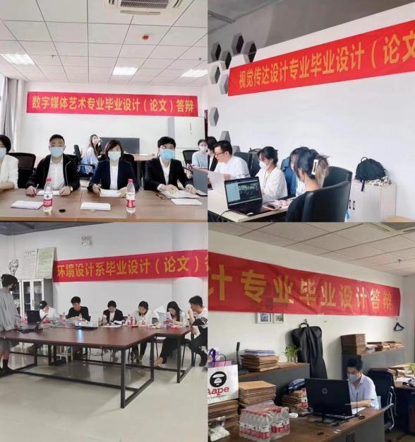 艺术与传媒学院顺利开展毕业设计(论文)答辩
