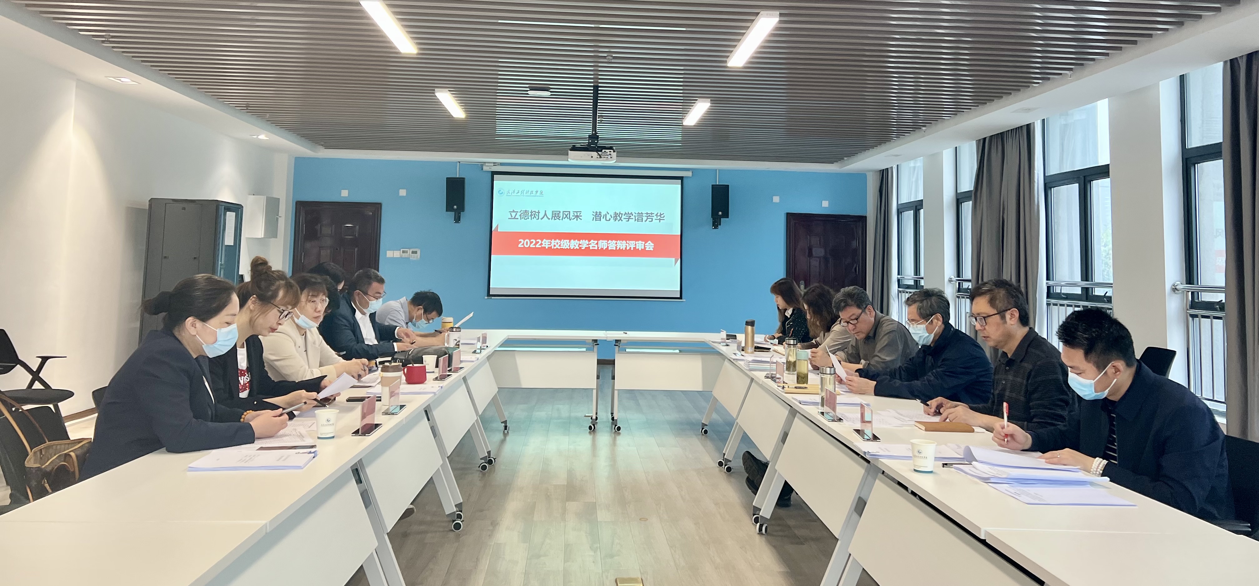 立德树人展风采,潜心教学谱芳华—我校举行2022年校级教学名师答辩评审会