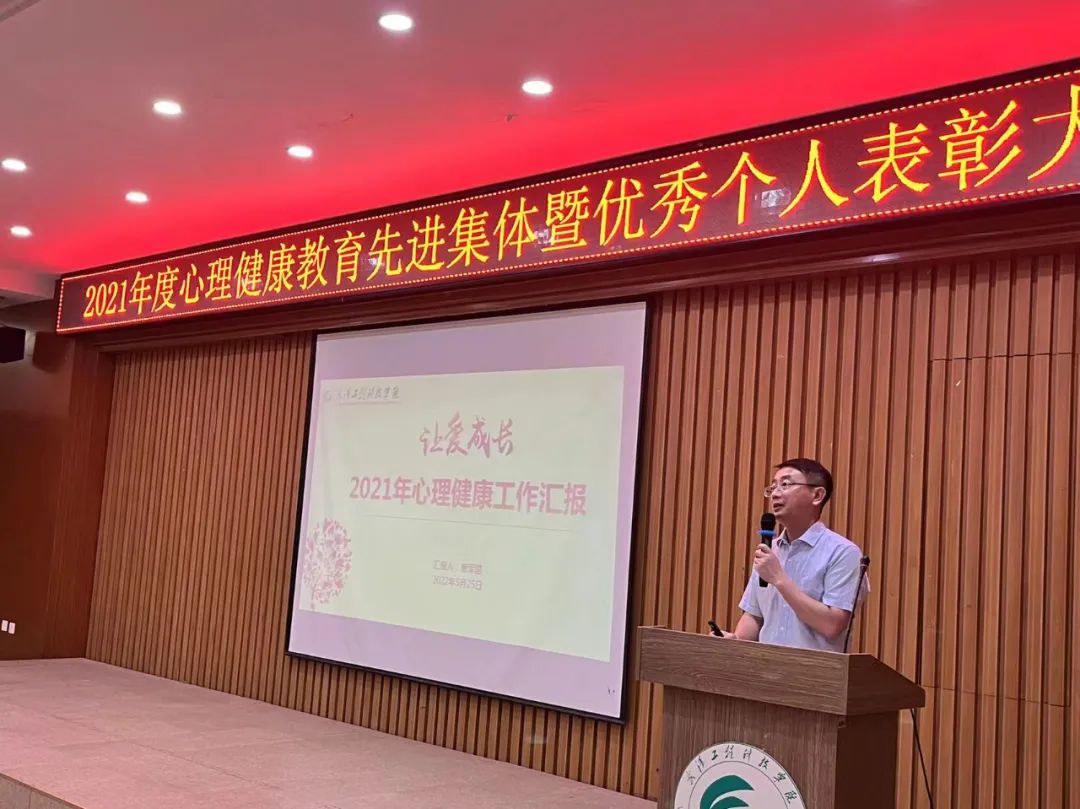让爱成长 | 五大联赛举办2021年度心理健康教育表彰大会