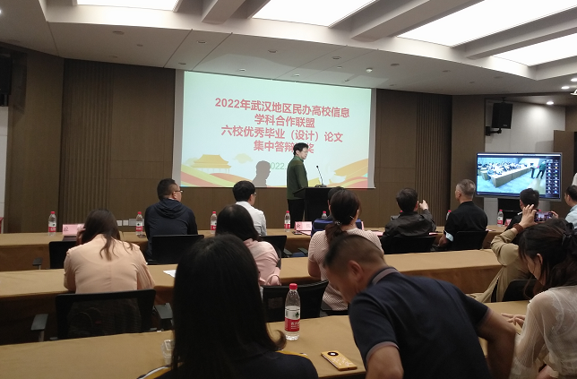 信息工程学院2022届毕业生参加合作联盟六校论文联合答辩