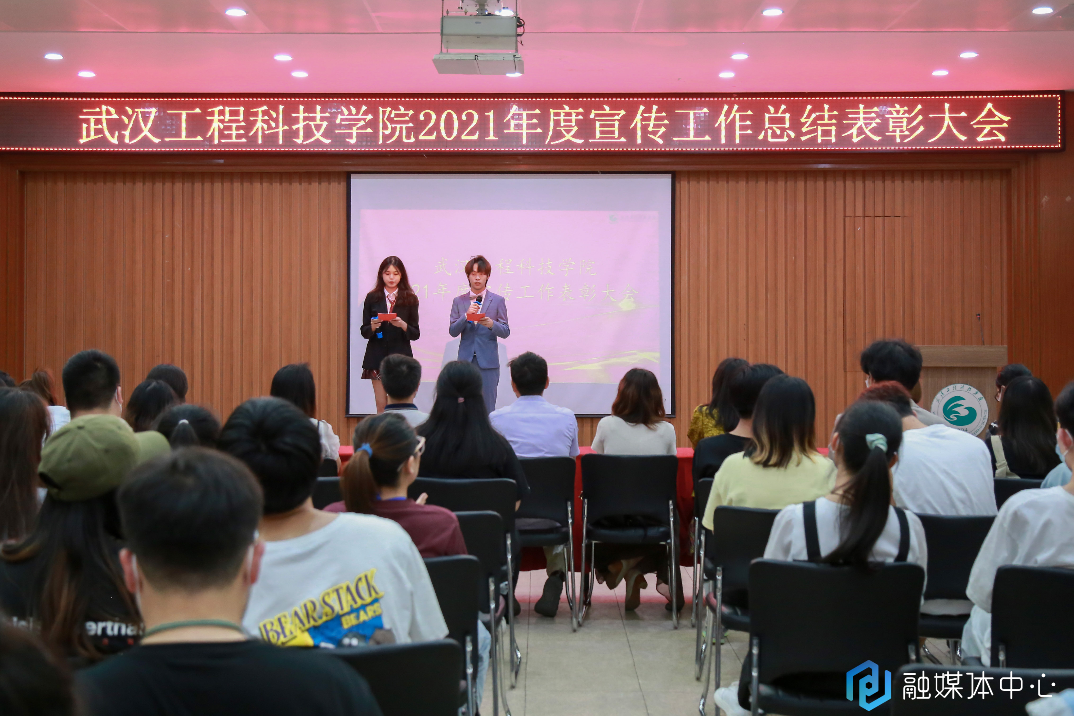 欧洲五大联赛官网举行2021年度宣传工作总结表彰大会