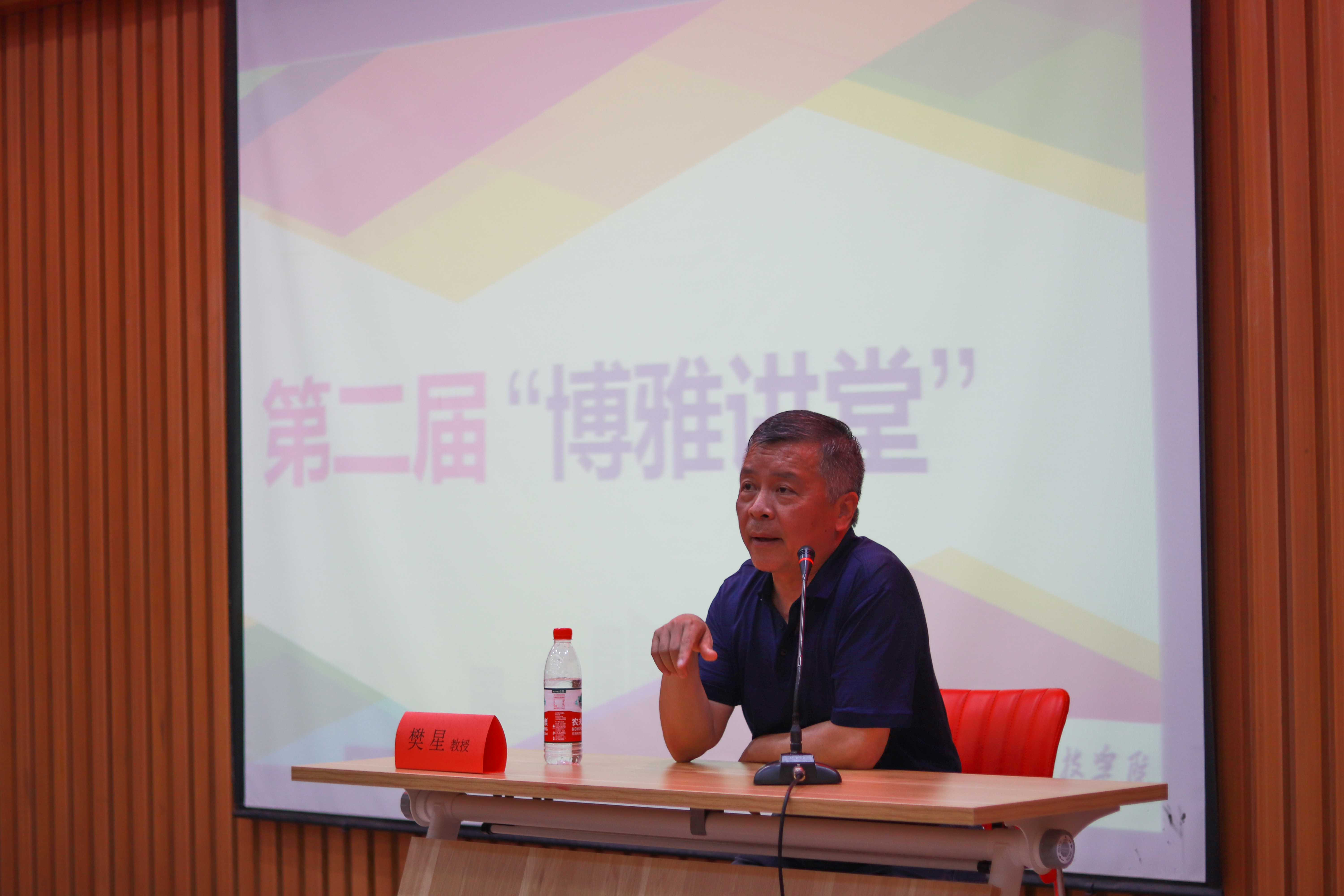 “博雅讲堂” | 武汉大学教授樊星来我校开讲“漫谈校园文化”