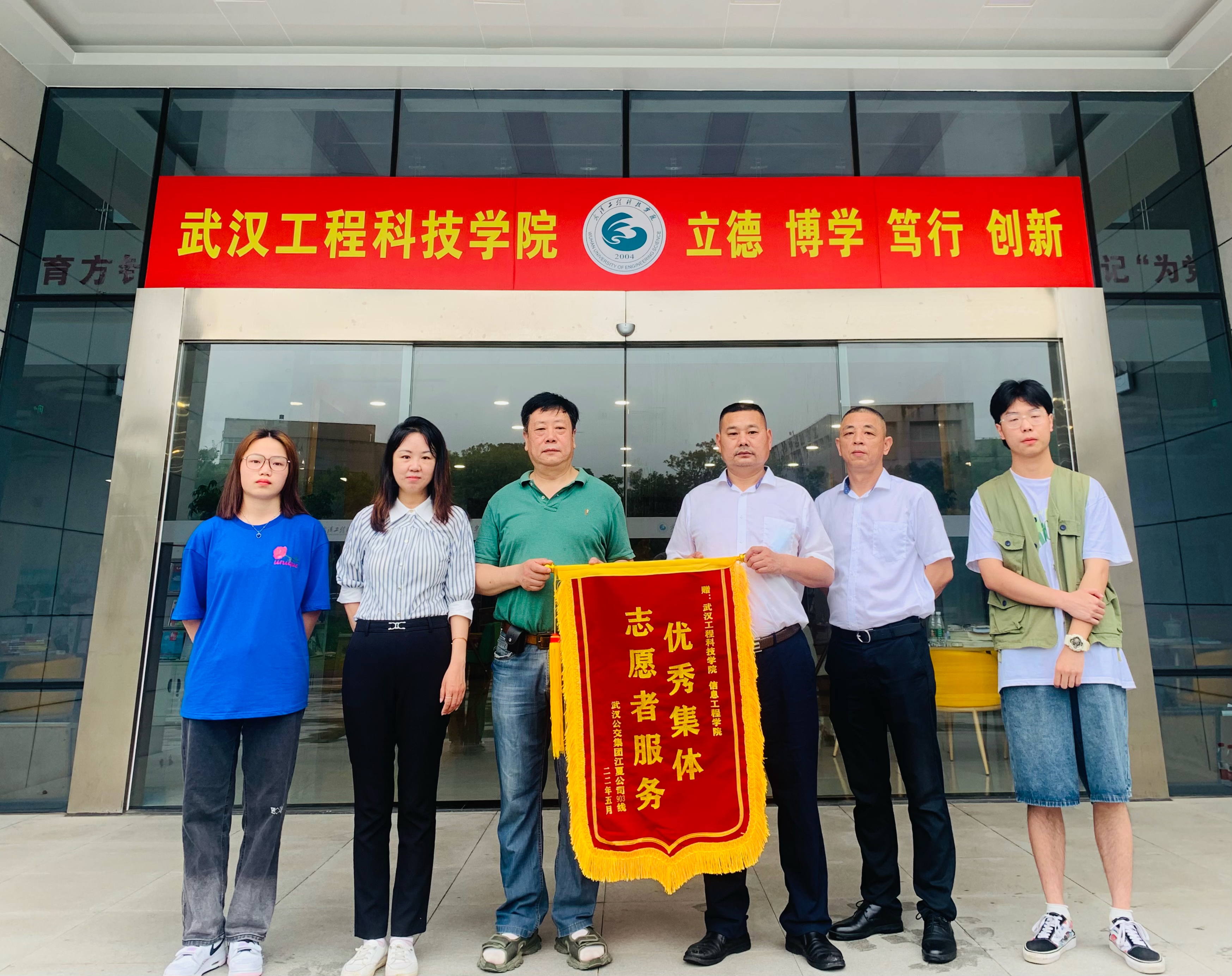 志愿服务展风采 武汉公交赠锦旗