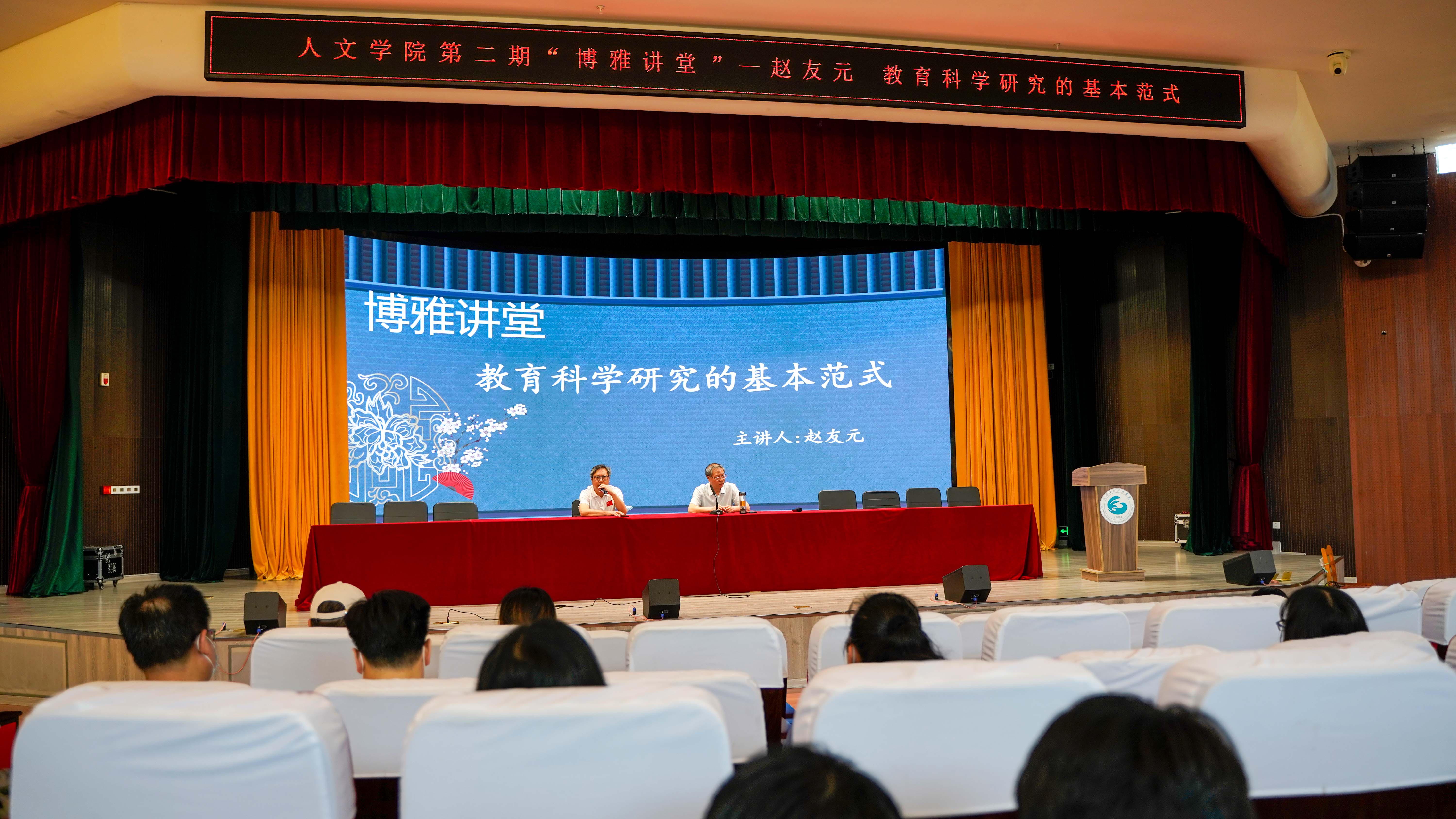 湖北省教科规划办主任赵友元研究员作客我校“博雅讲堂”