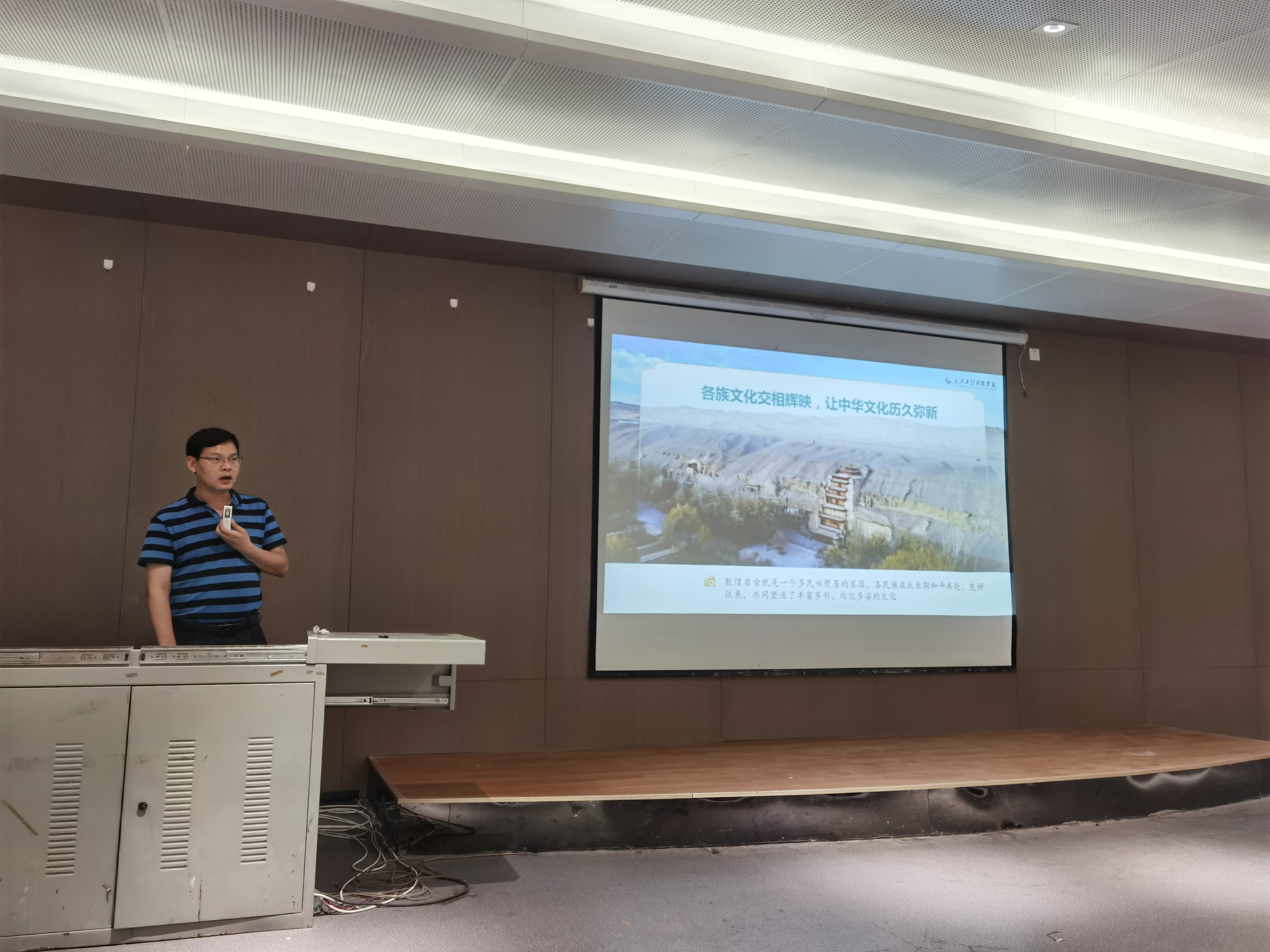 铸牢中华民族共同体意识 共同绘就中华 民族伟大复兴壮美画卷 | 学校校长助理郭万春为青年学子讲授形势与政策课