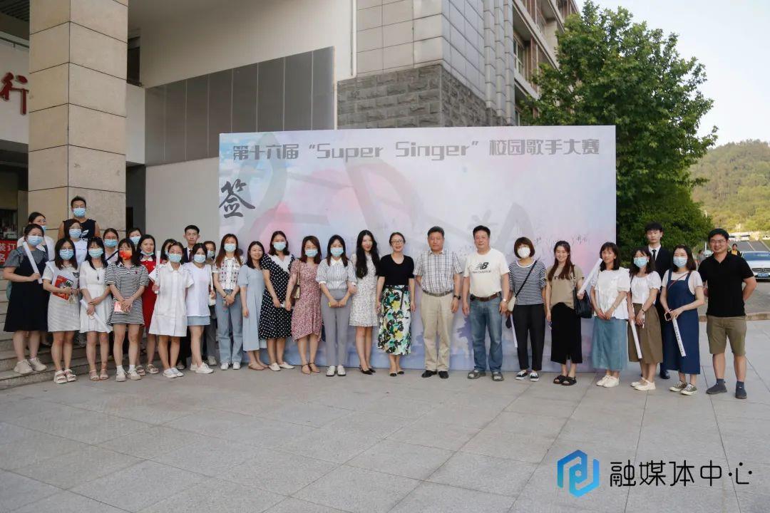 青春心向党,喜迎二十大丨五大联赛举行第十六届Super Singer校园歌手大赛决赛