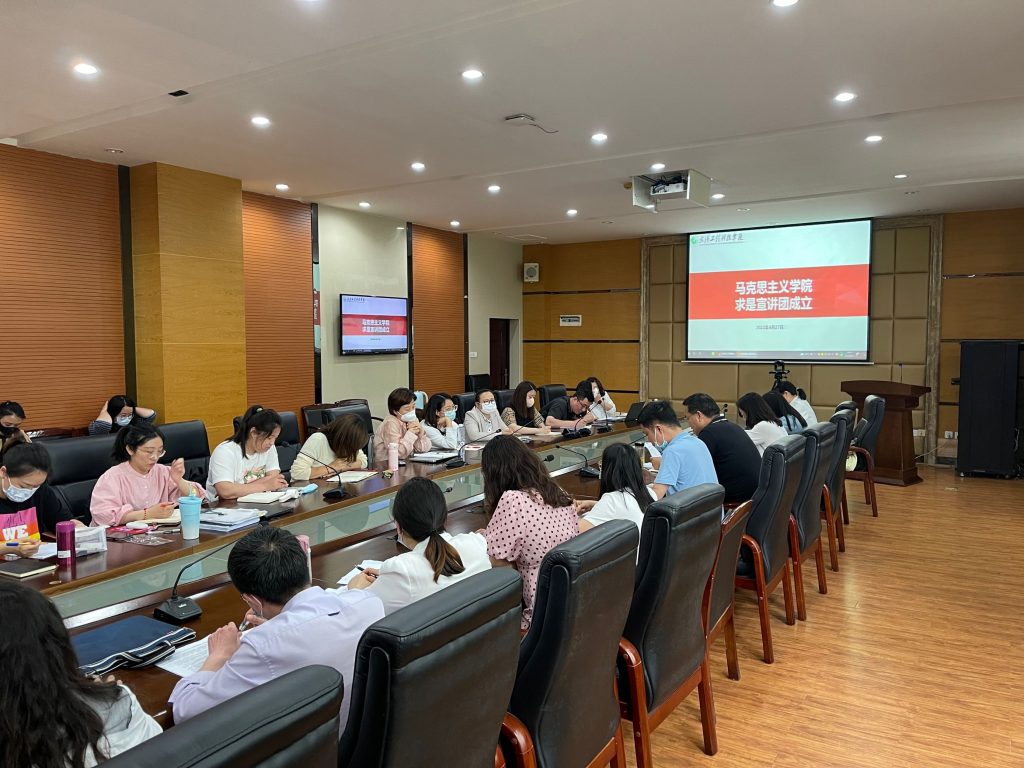 我校马克思主义学院“求是宣讲团”“求是沙龙”启动