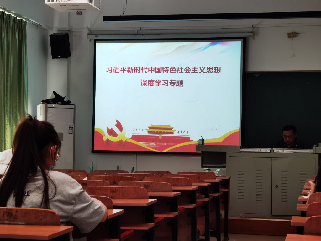 我校马克思主义学院首次开设“习近平新时代中国特色社会主义思想深度学习专题”选修课