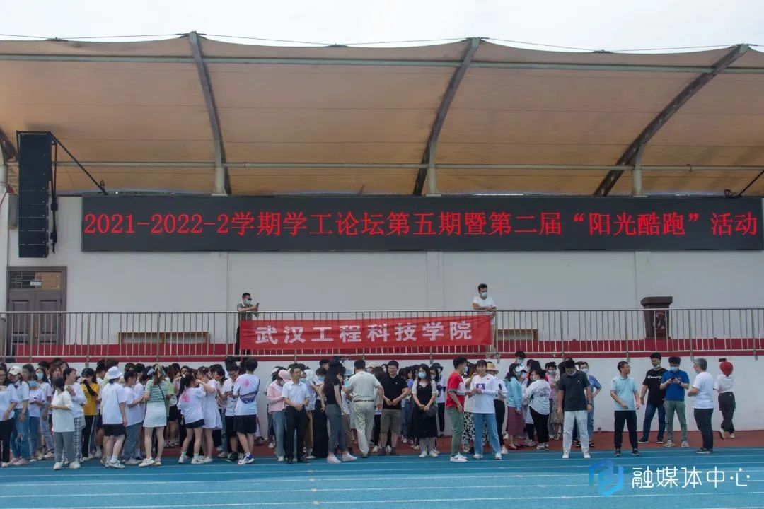 炫彩青春 跑出我的颜色 | 欧洲五大联赛官网开展第二届“阳光酷跑”活动