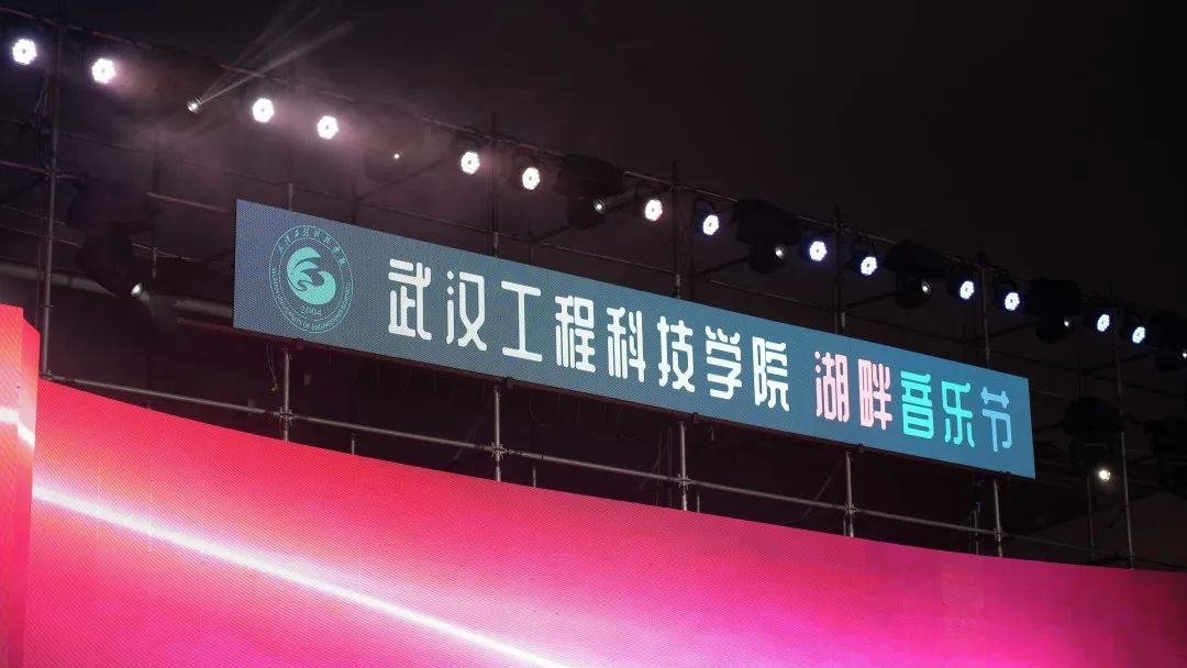 燃爆!欧洲五大联赛官网举办“音为爱 武青春”湖畔音乐节
