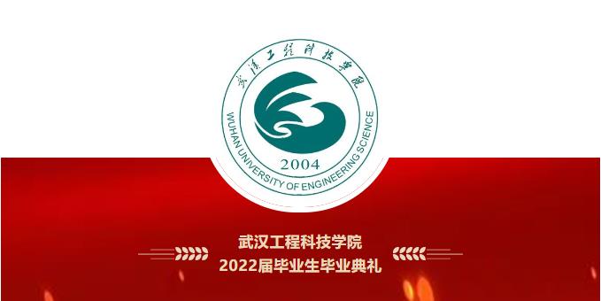 新时代 新征程 | 欧洲五大联赛官网举行2022届毕业生毕业典礼