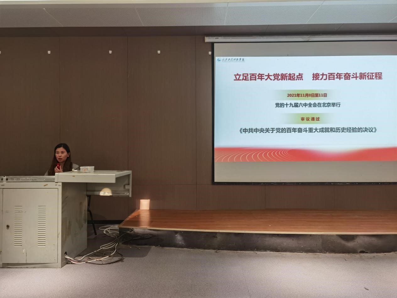 百年奋斗谋复兴 勇毅前行兴伟业 ——学校副校长廖璐莎为青年学子讲授形势与政策课