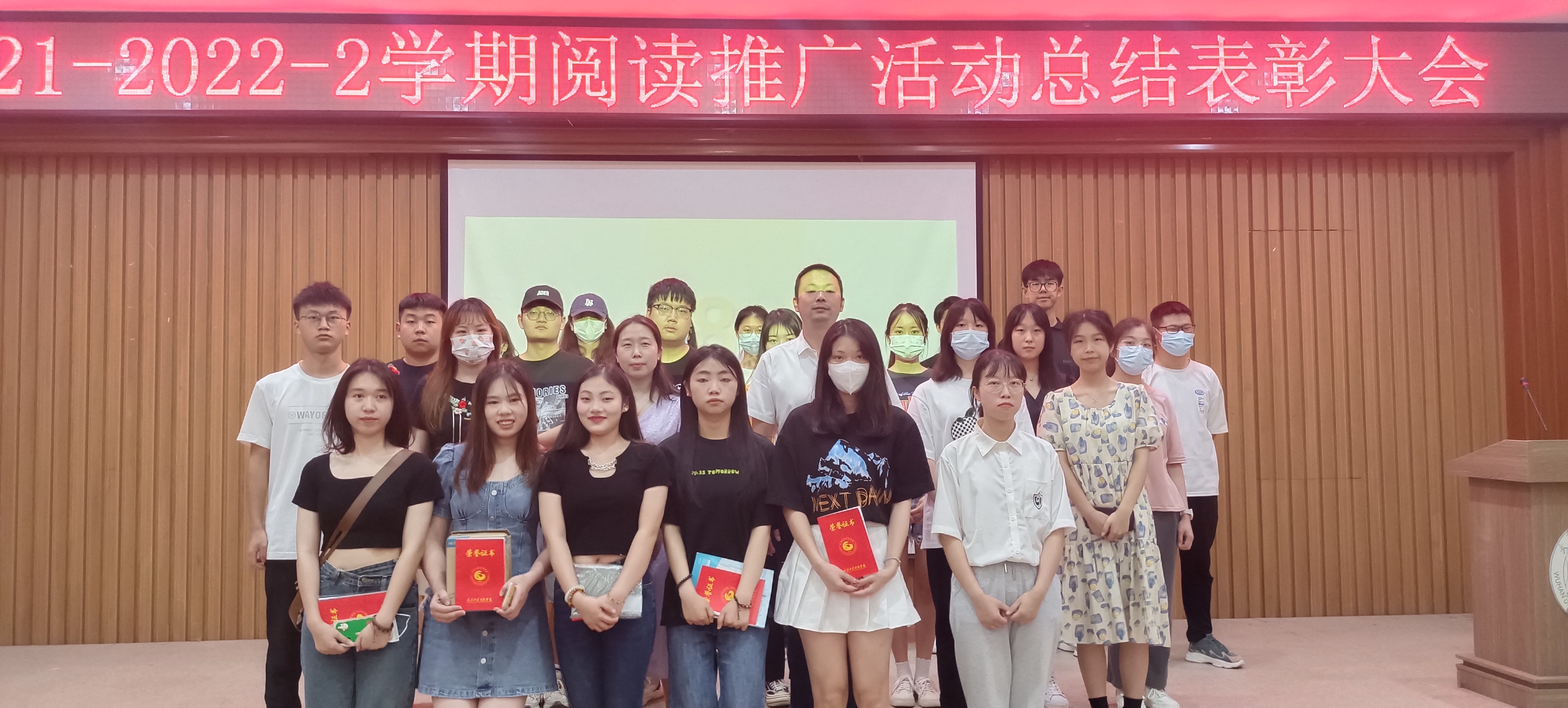 书香溢校园,阅读促成长——2021-2022-2学期阅读推广活动总结表彰