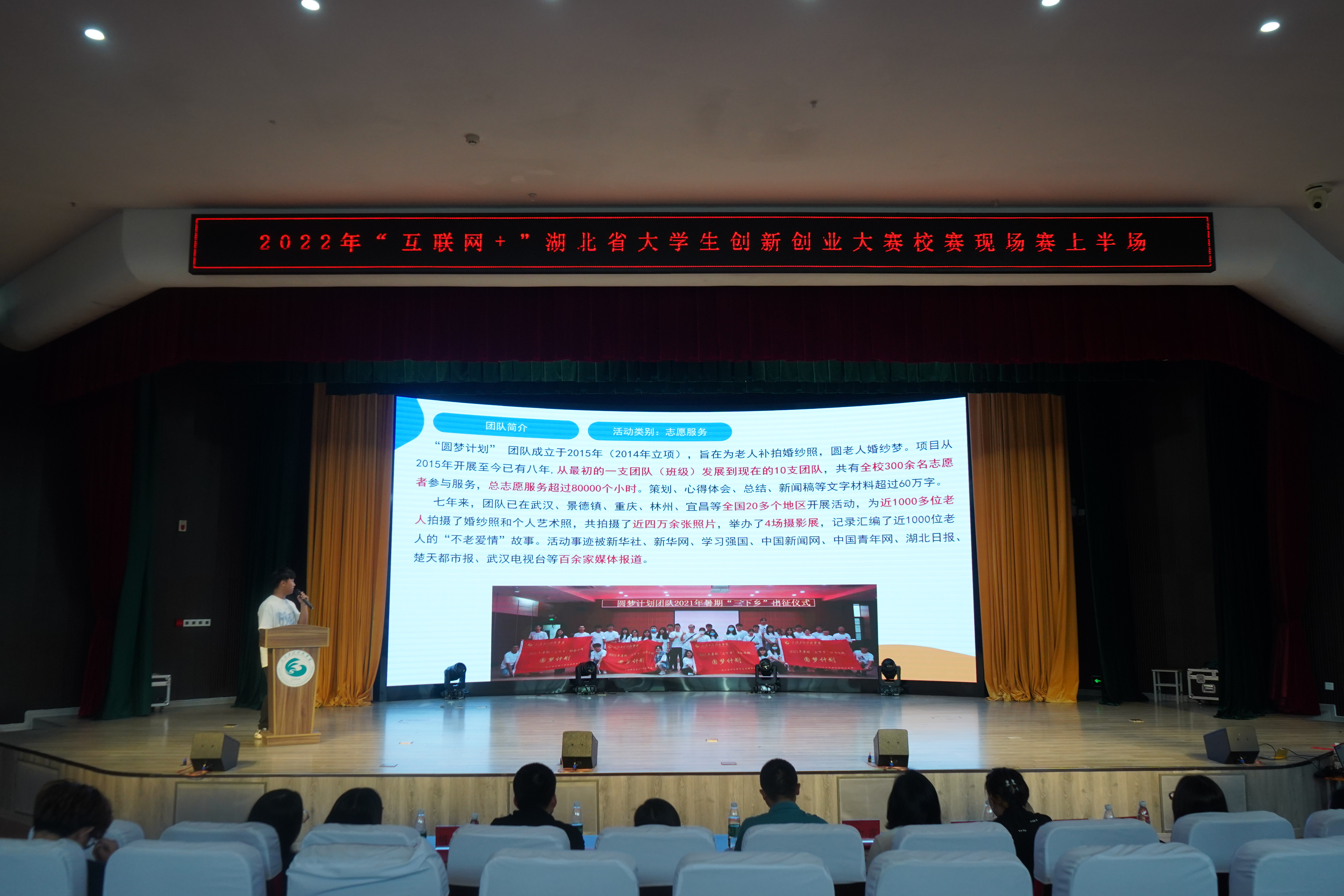我敢闯 我会创 | 五大联赛第八届“互联网+”大学生创新创业大赛校赛圆满落幕