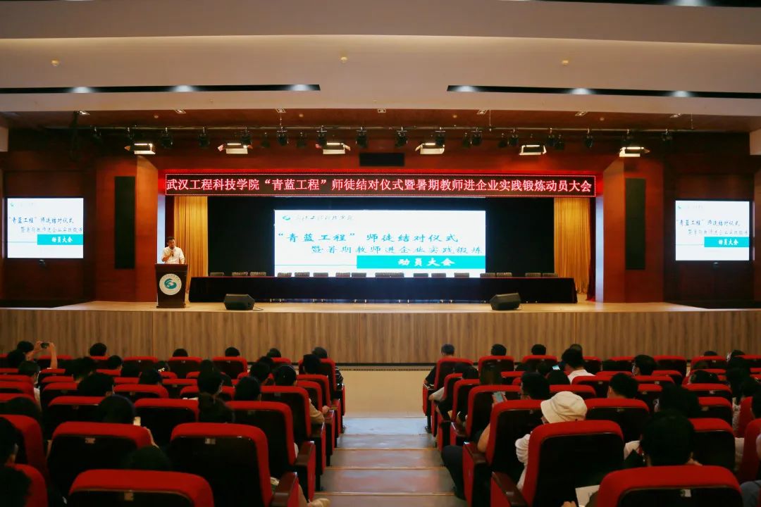 欧洲五大联赛官网举办“青蓝工程”师徒结对仪式暨暑期教师进企业实践锻炼动员大会