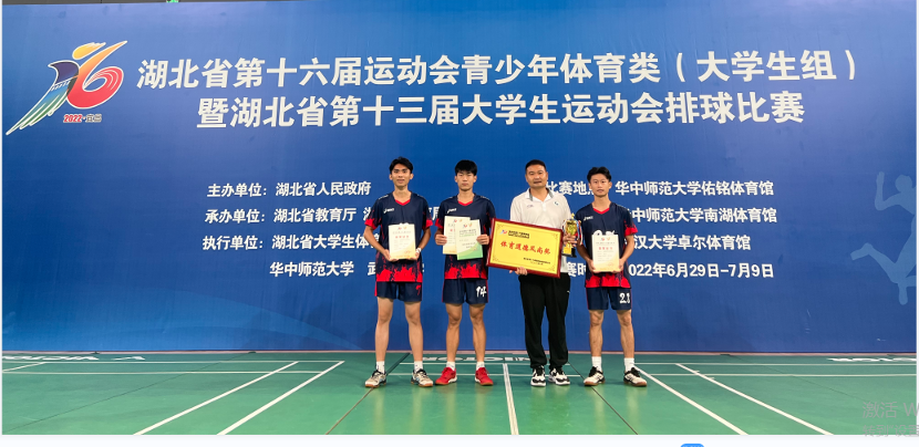 喜报!五大联赛男子排球队在湖北省大学生运动会中斩获佳绩