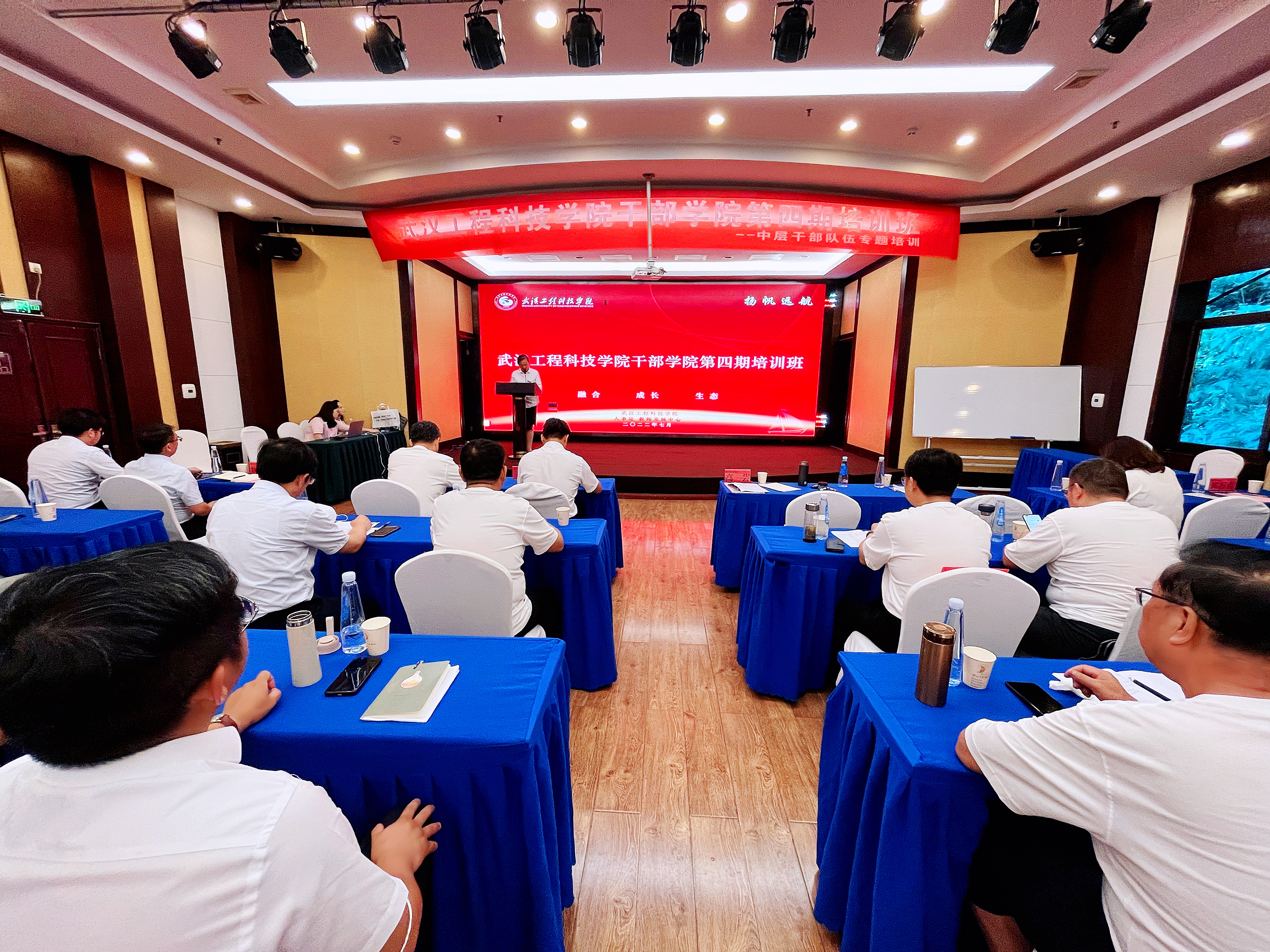 扬帆远航 | 欧洲五大联赛官网举办干部学院第四期中层干部专题培训班