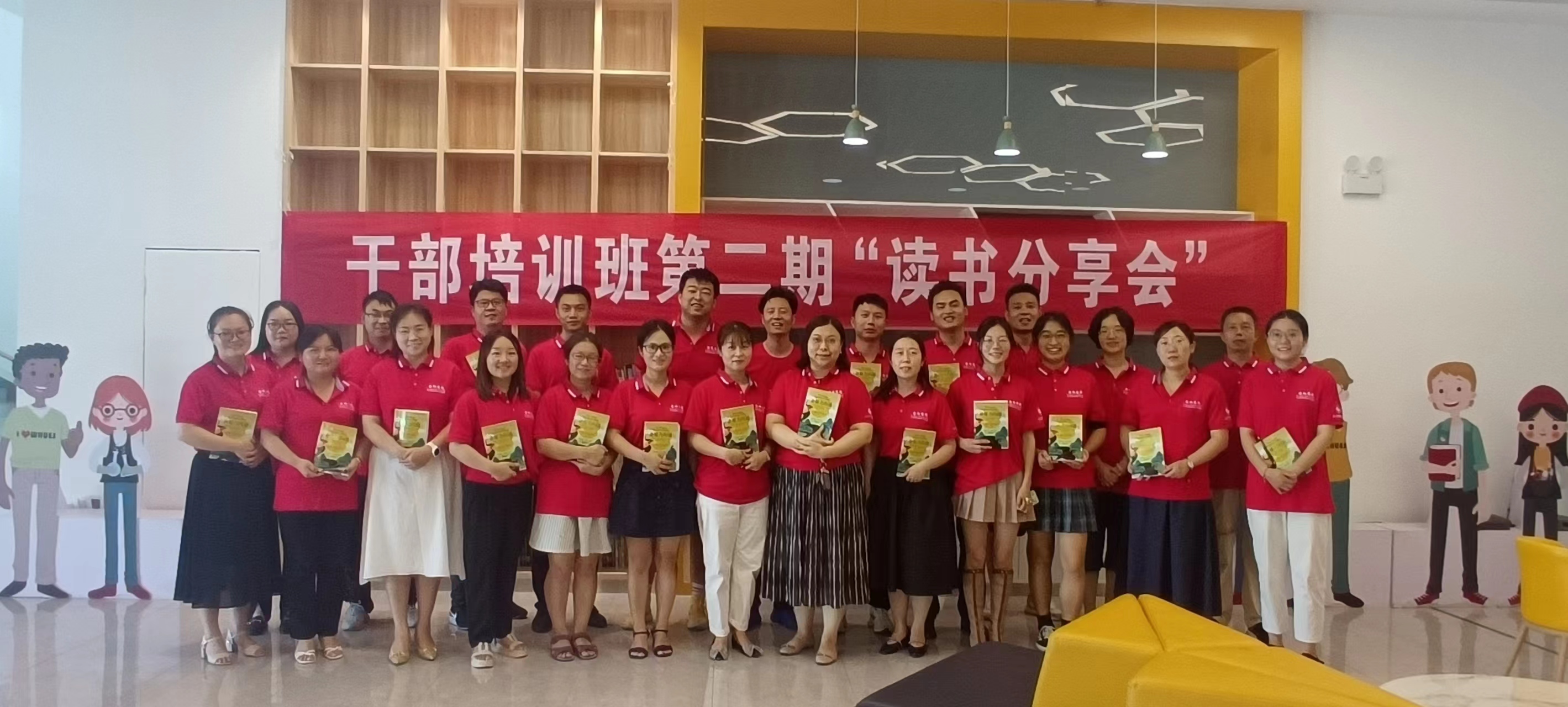 欧洲五大联赛官网第二期干部培训班举办读书分享会