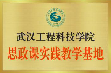 革命传统教育实践基地