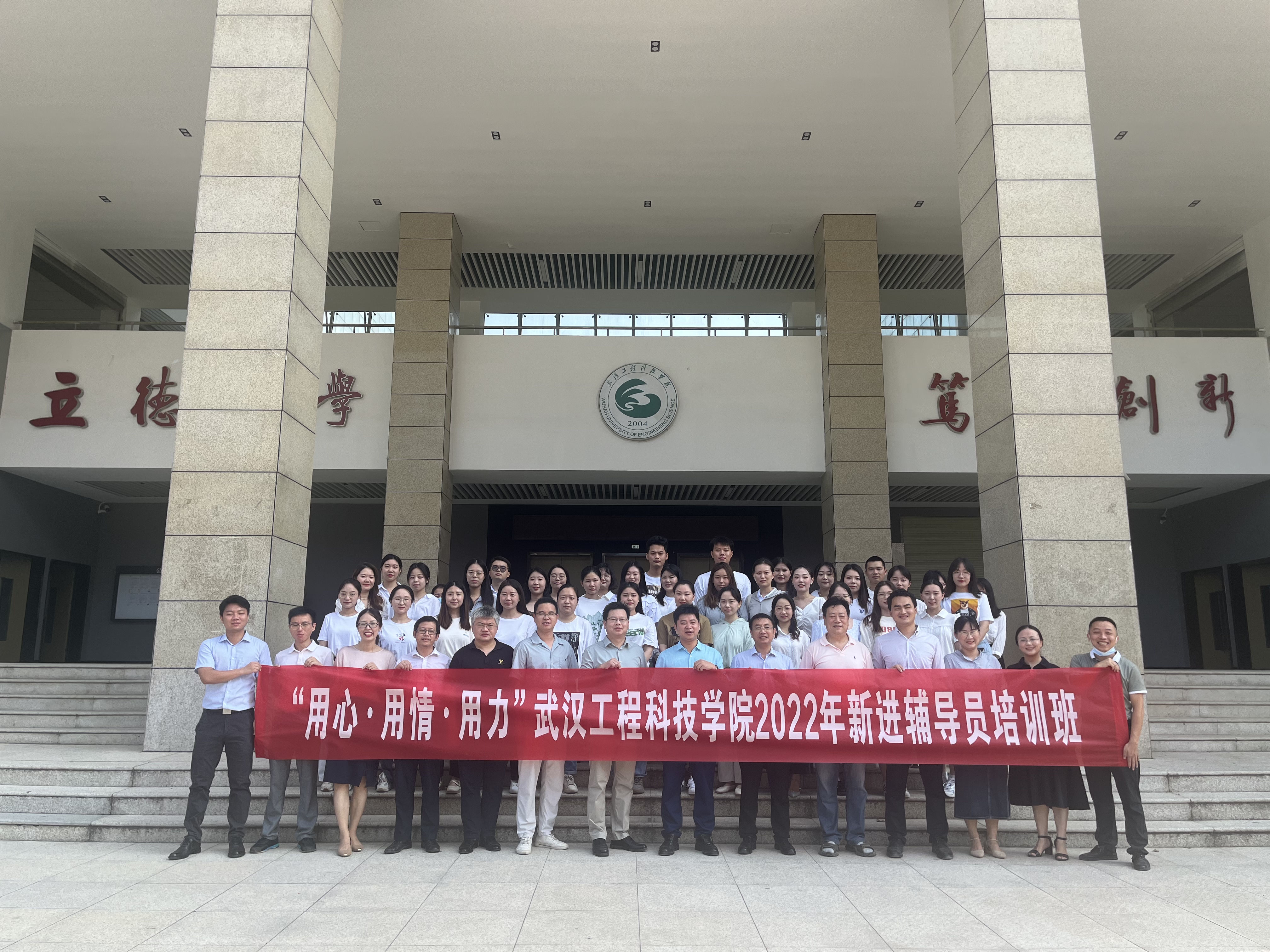用心 用情 用力 | 五大联赛召开2022年新进辅导员专题培训