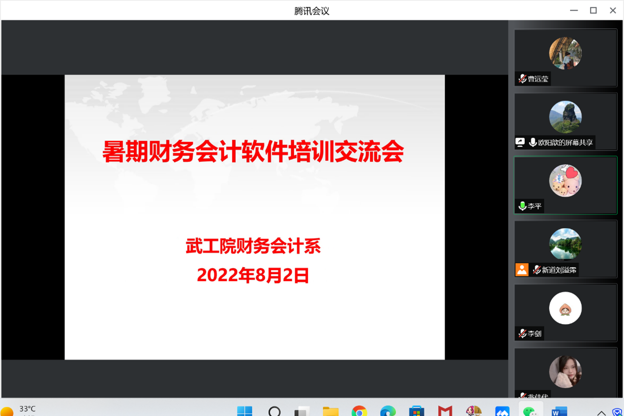 力学笃行,精进不休——经管学院财会系开展暑期财务会计软件培训交流会