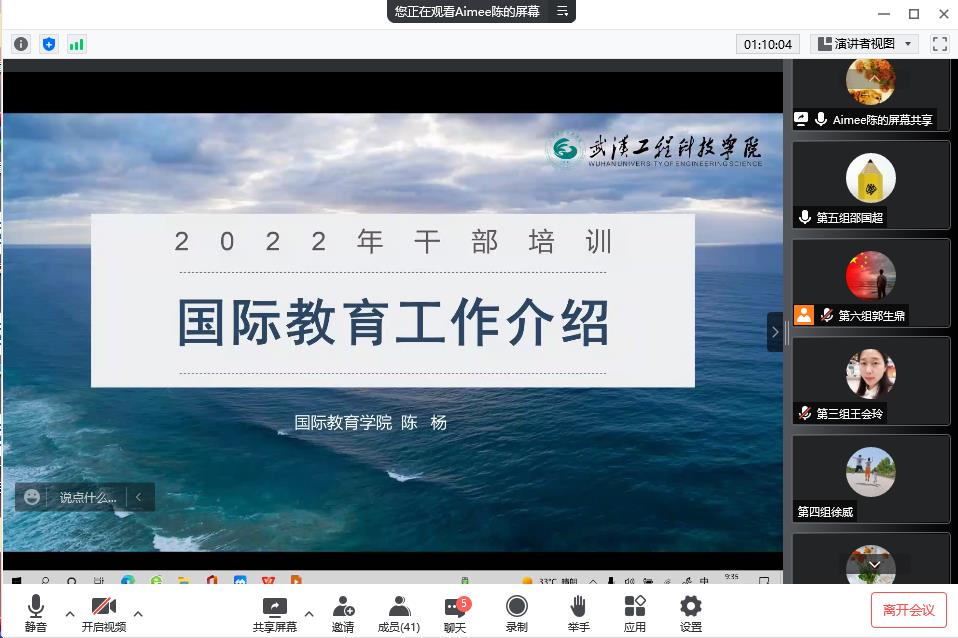 欧洲五大联赛官网第二期干部培训班举行国际化教育专题培训