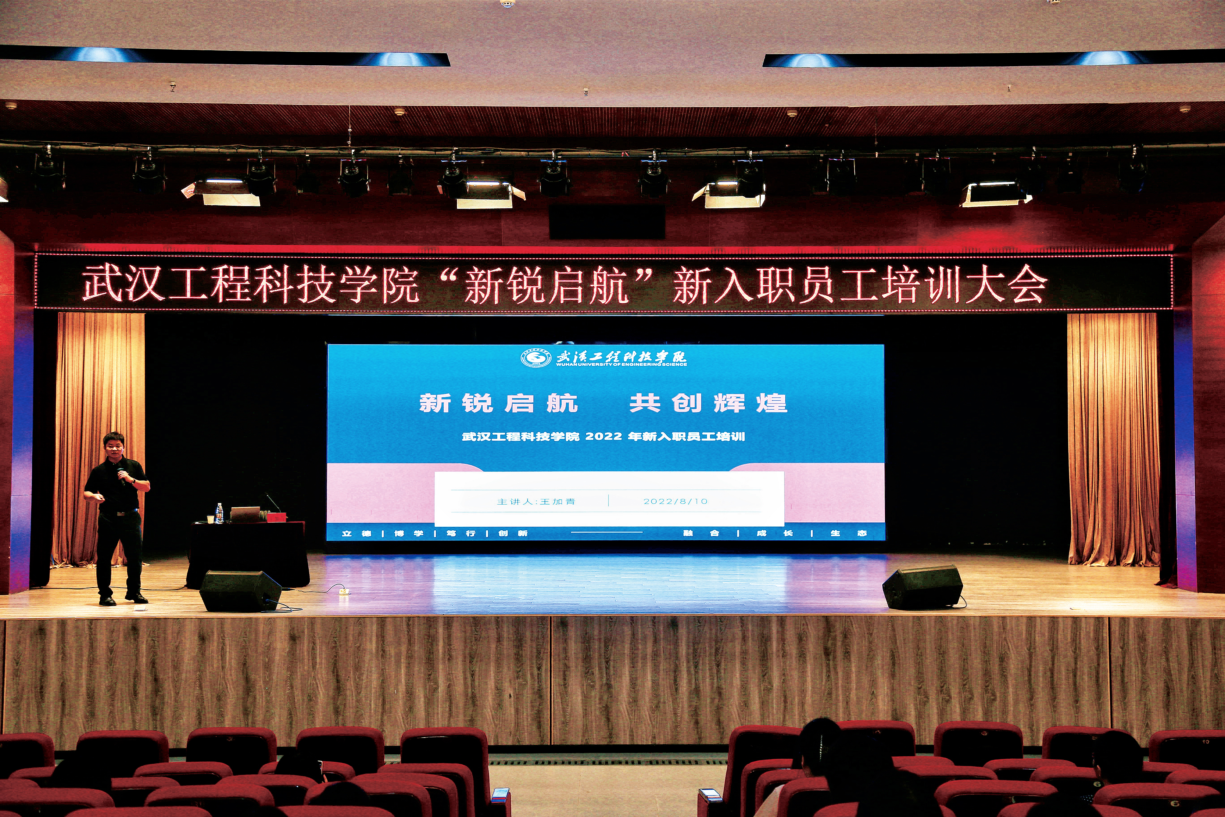 新锐启航 再创辉煌 | 王加青为2022年新入职员工作专题培训讲座