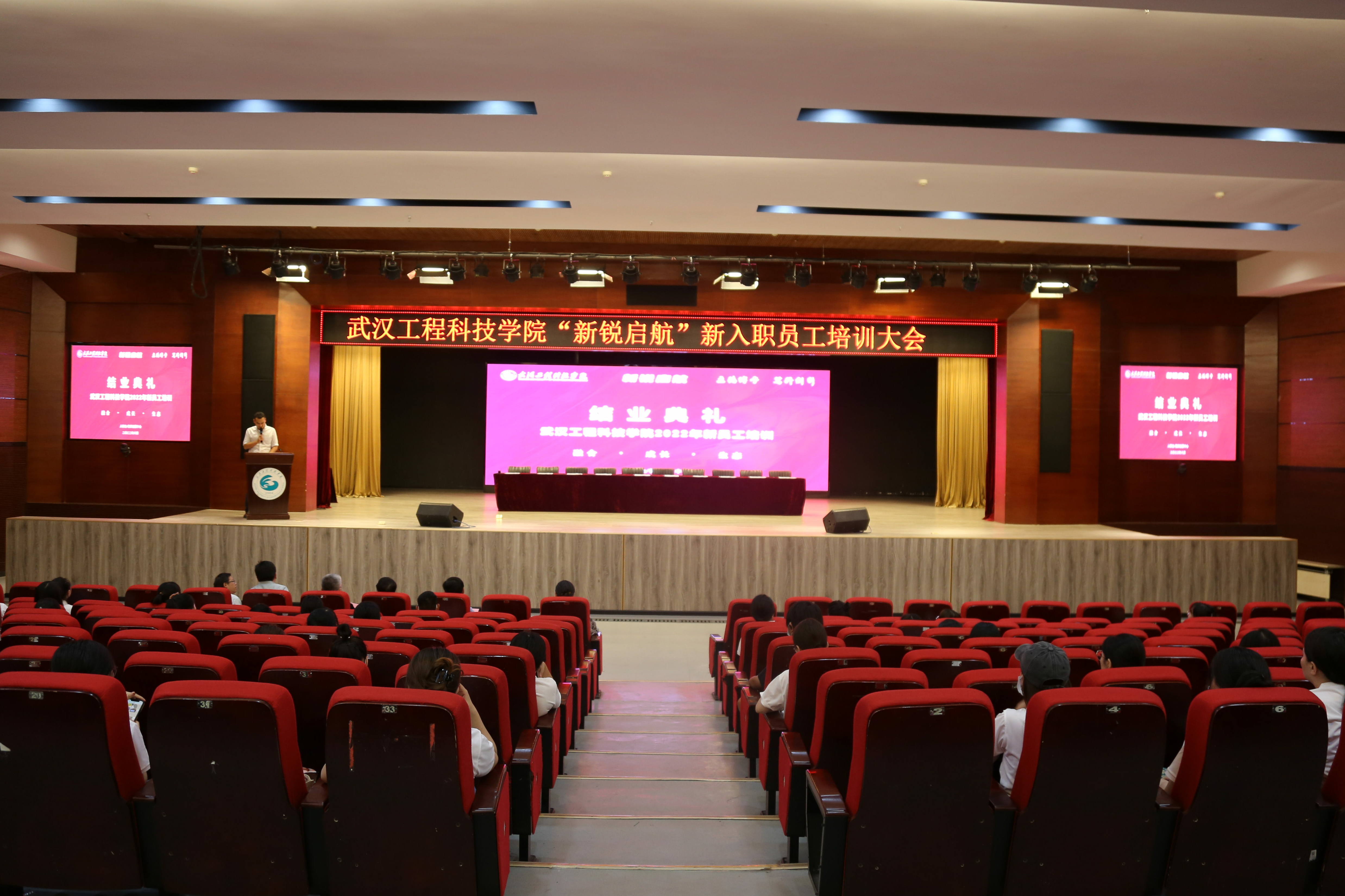 欧洲五大联赛官网2022年“新锐启航”新入职员工培训结业典礼圆满落幕