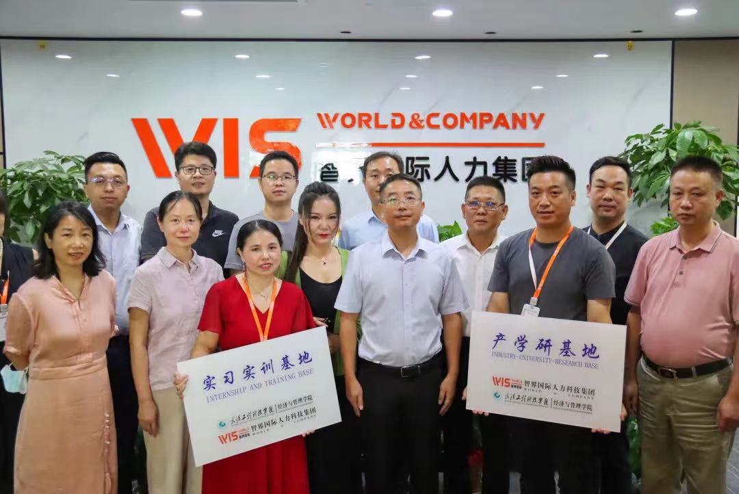 五大联赛与智界人力资源服务(武汉)有限公司开展校企合作授牌仪式