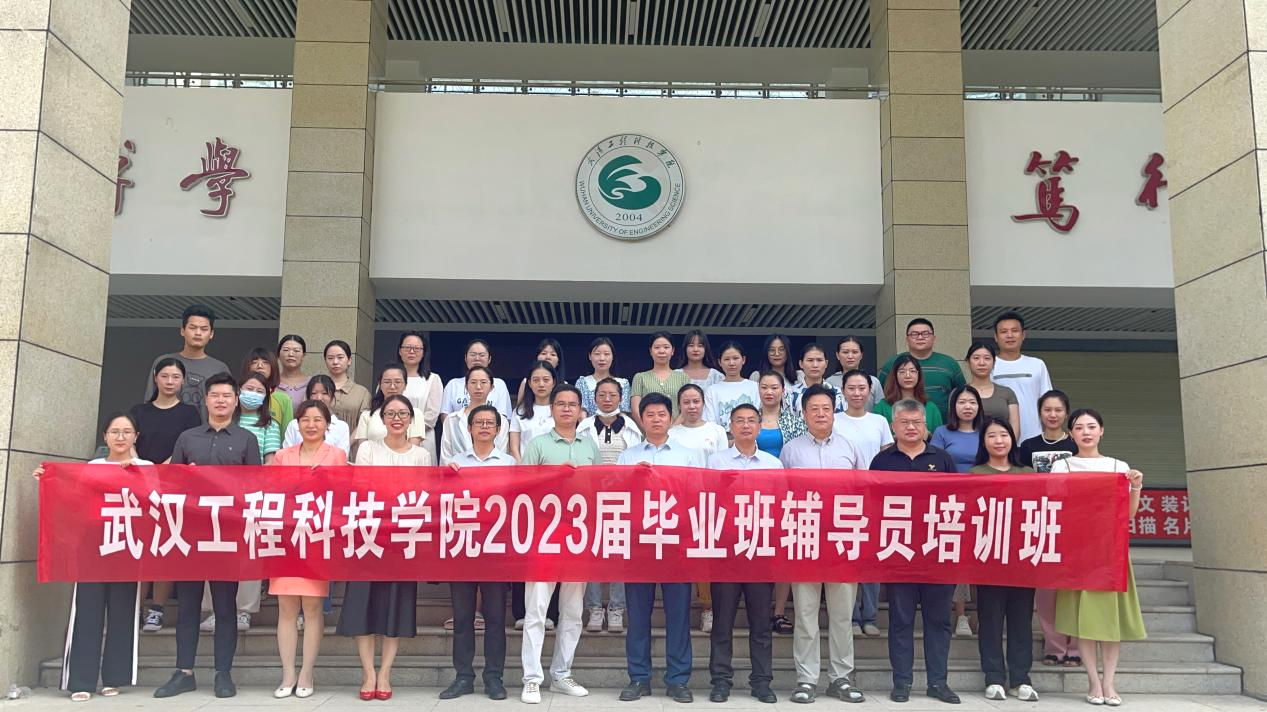 提质量·强服务·促就业 | 五大联赛召开2023届毕业班辅导员就业工作专题培训