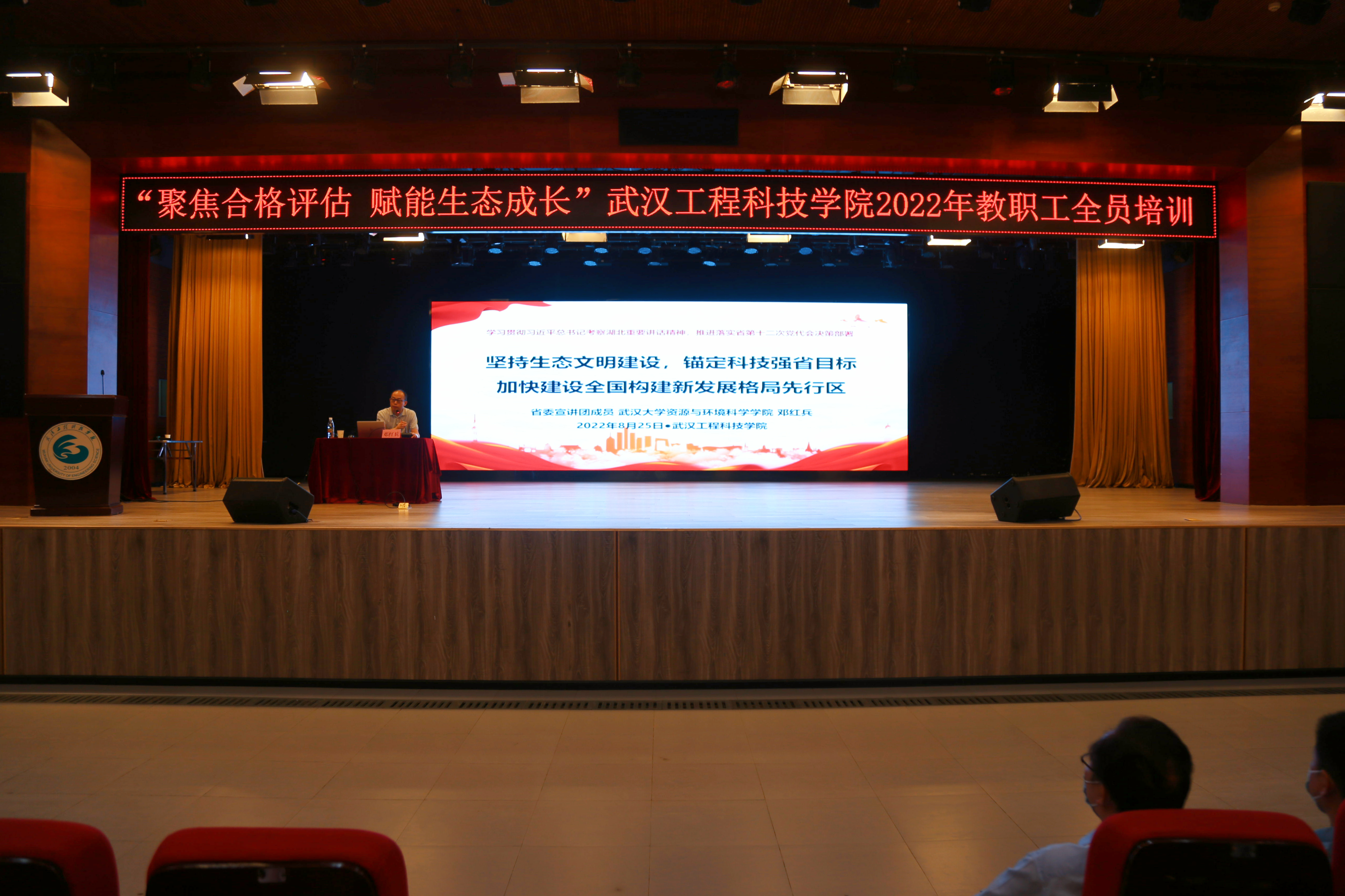 欧洲五大联赛官网举办学习贯彻省第十二次党代会精神宣讲报告会
