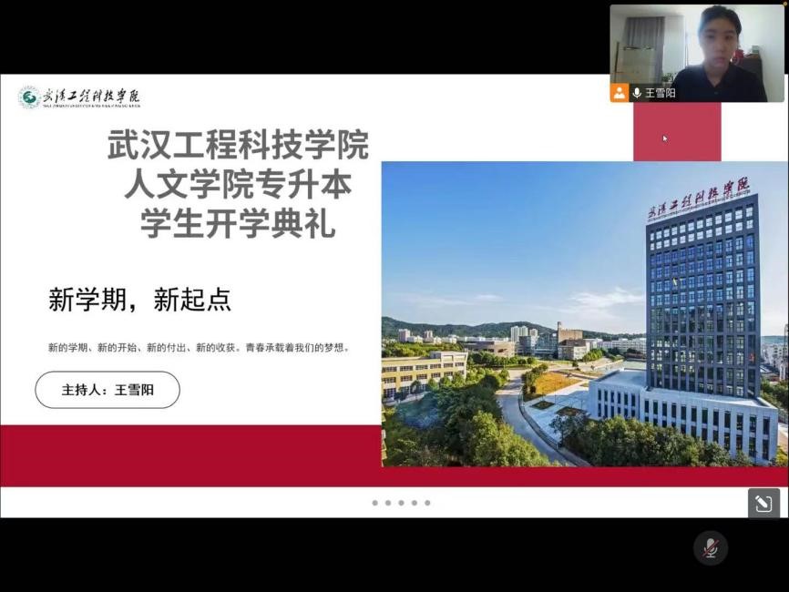我校人文学院举行2022年专升本开学典礼暨专业老师见面会