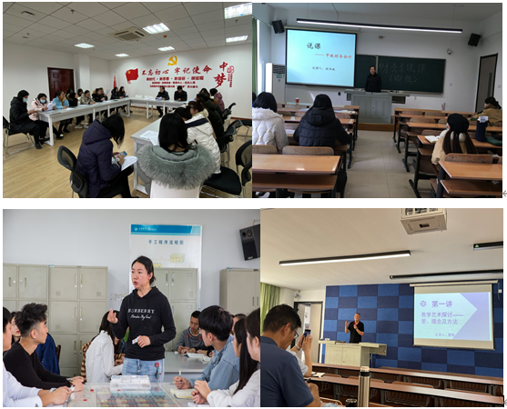 经管学院财会系 专业建设进行时