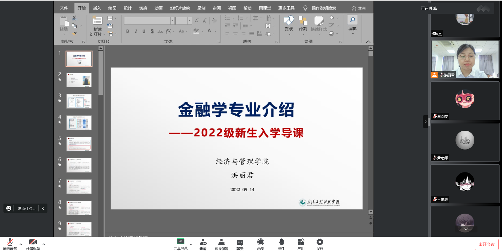 经管新生专业导学课,开讲!