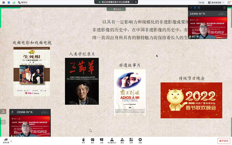传媒与演艺学院组织省级教改项目团队参与线上学术研讨活动