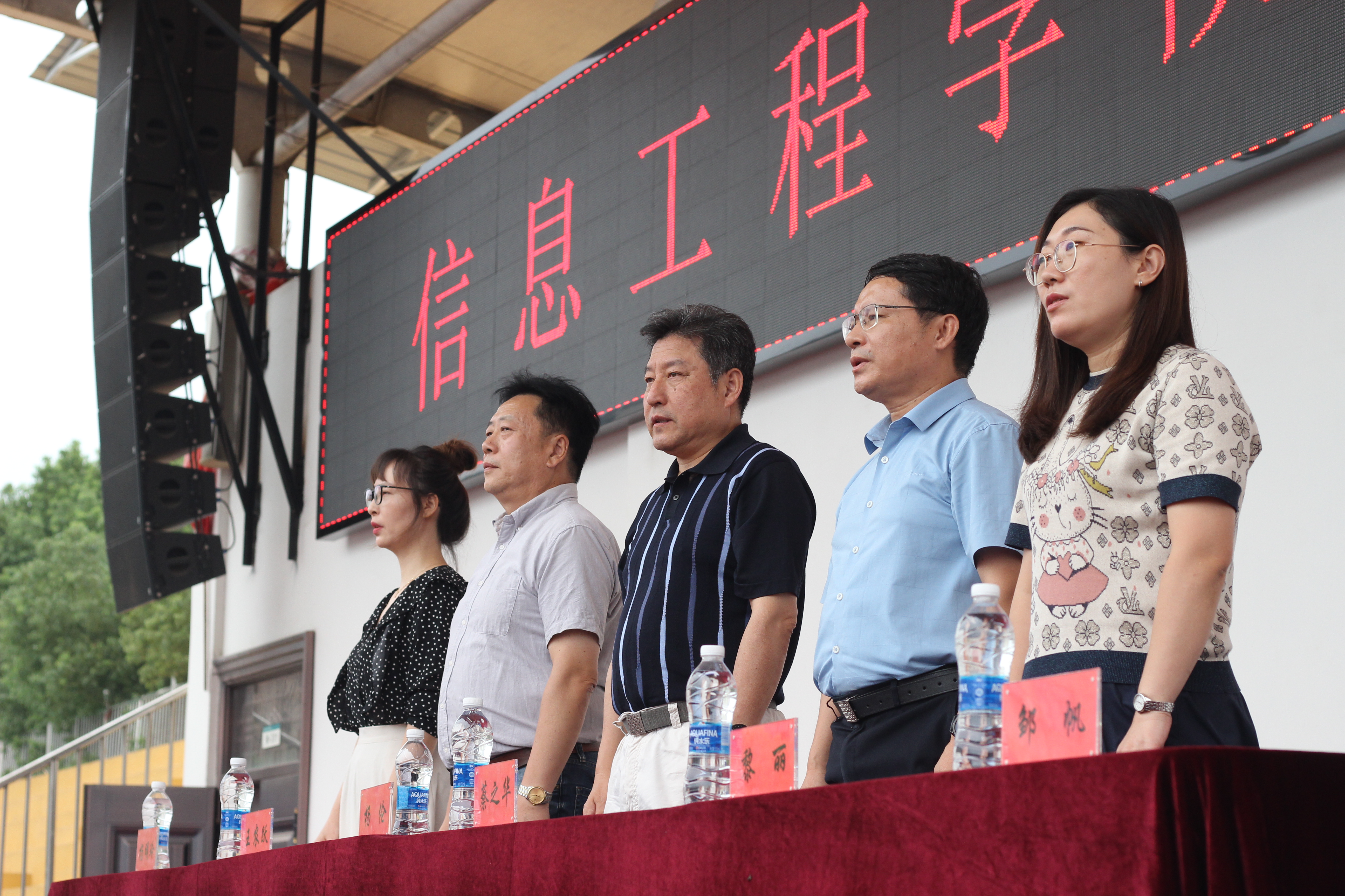 我校信息工程学院举办学风建设誓师大会