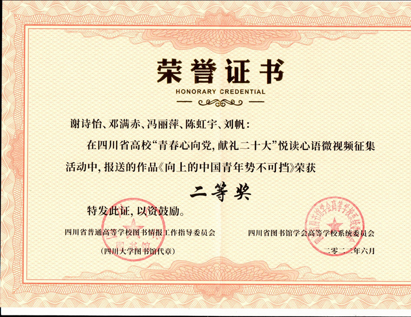 传演学子在“青春心向党 献礼二十大”悦读心语微视频征集活动中多部作品获奖