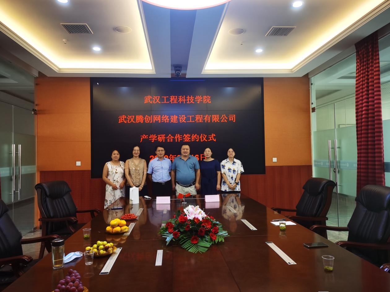 协同发展 校企联合|我校与武汉腾创网络建设工程有限公司产学研合作签约