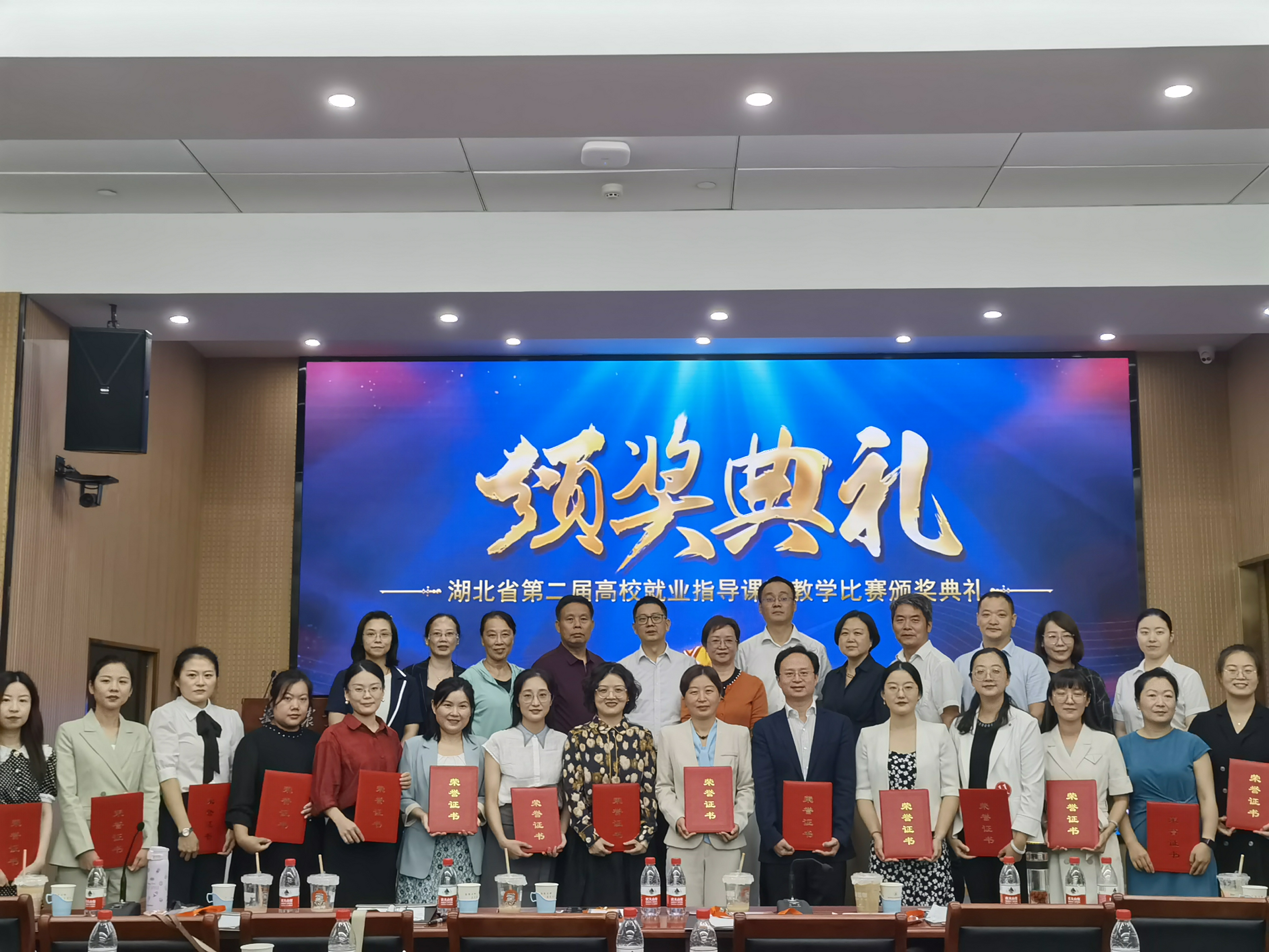 喜报!我校教师在湖北省第二届就业指导课程教学大赛中获奖