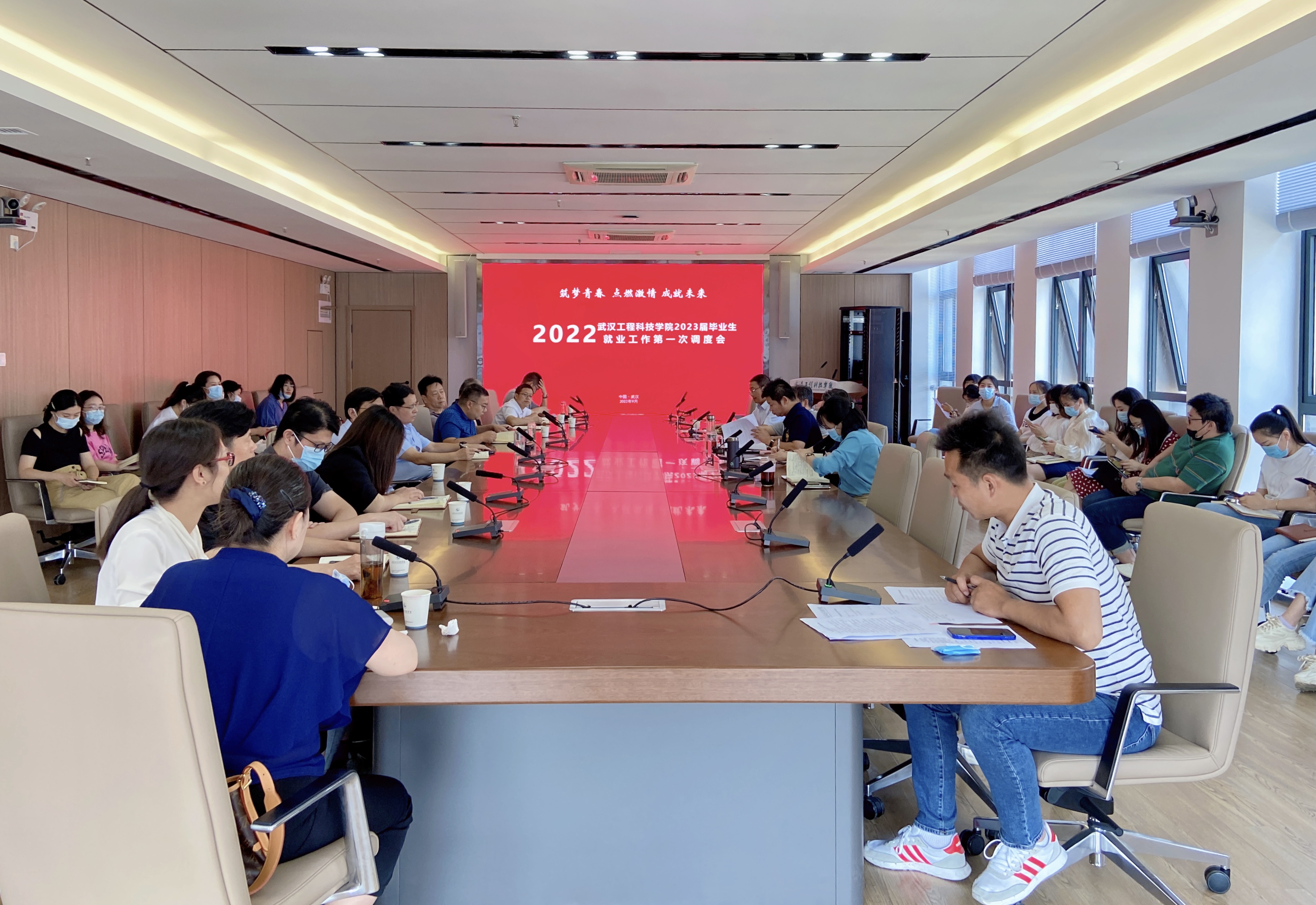 欧洲五大联赛官网召开2023届毕业生就业创业工作第一次调度会