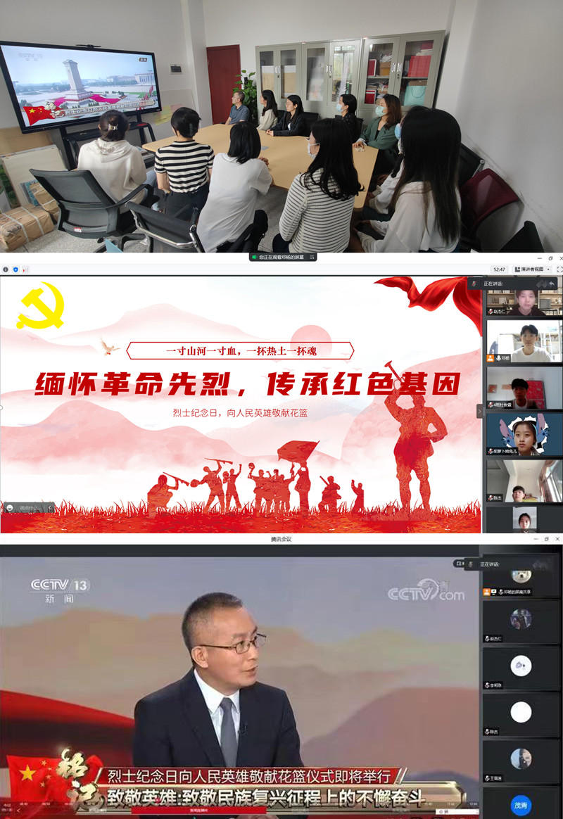艺术学院党总支开展国家烈士纪念日主题党日活动
