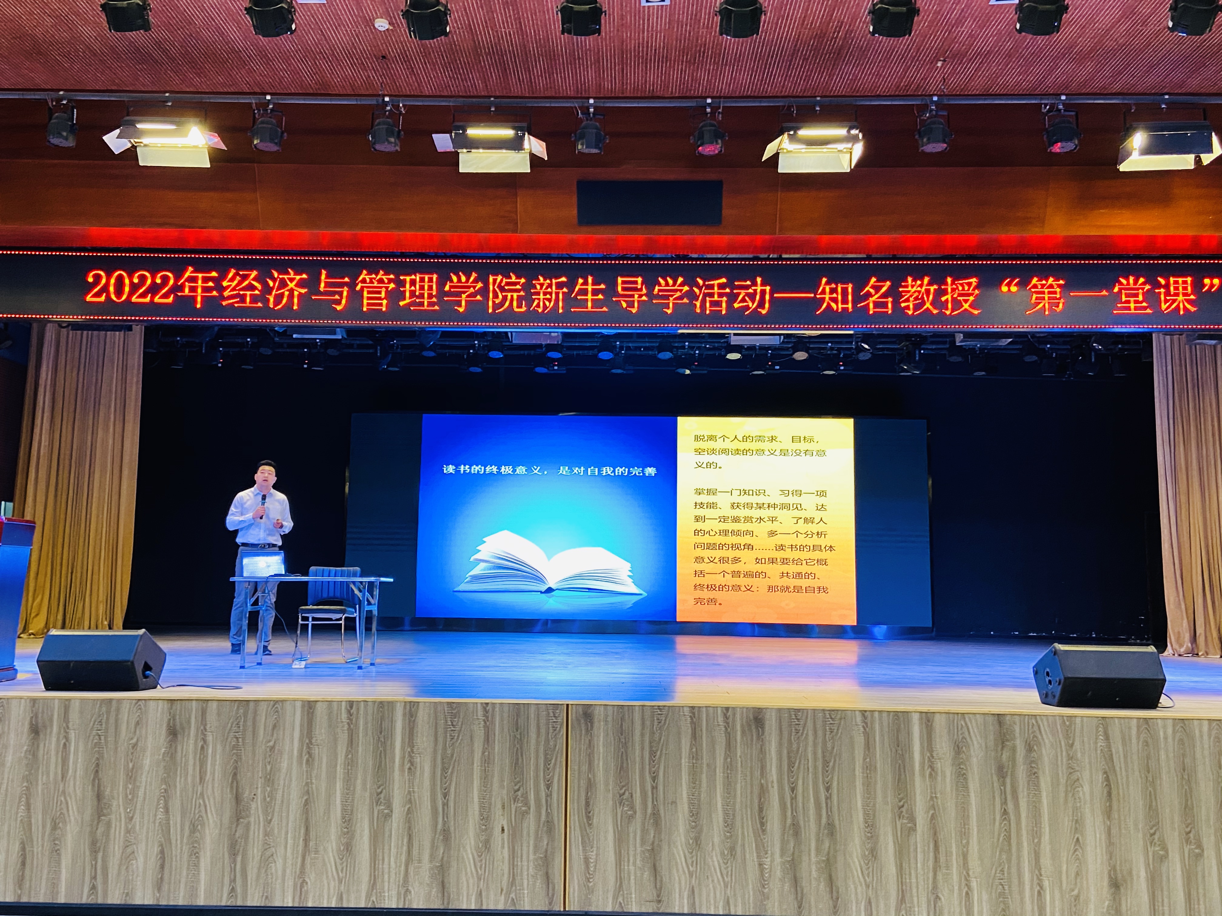 我校经济与管理学院2022年新生导学活动—— 知名教授“第一堂课”与诺奖读书会