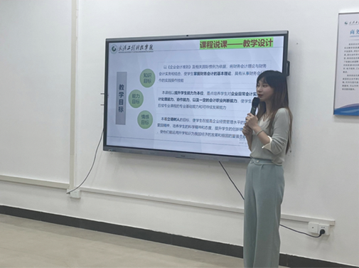宝剑锋从磨砺出——记财会系第二次“磨课”活动