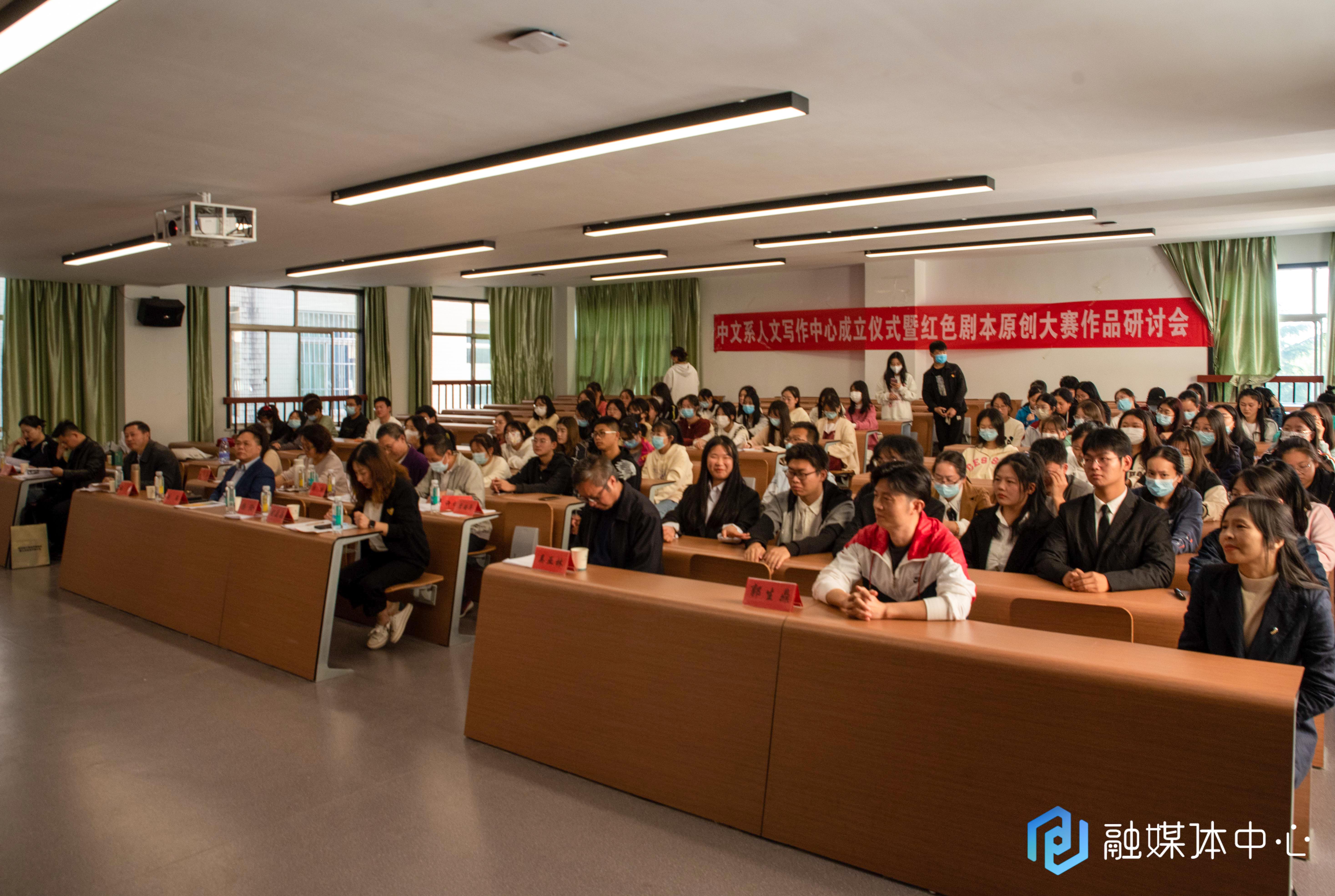 我校人文学院中文系人文写作中心成立暨红色剧本原创大赛作品研讨会圆满结束