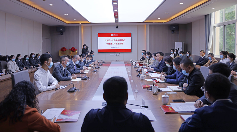 谋划和推进新时代学校马克思主义学院和思想政治理论课建设高质量发展,迎接党的二十大胜利召开