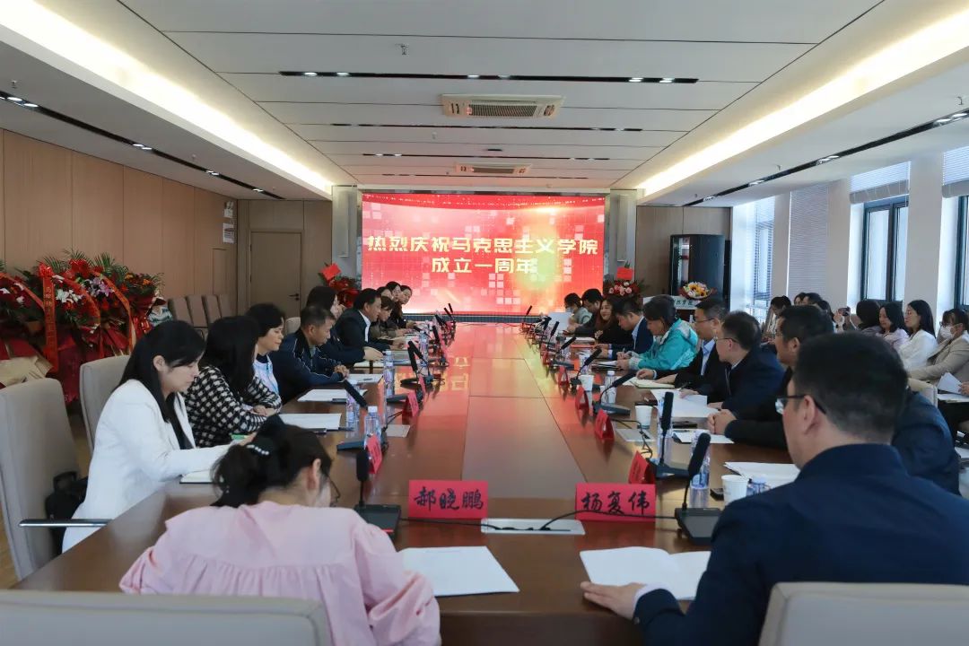 我校举行喜迎二十大暨马克思主义学院成立一周年座谈会