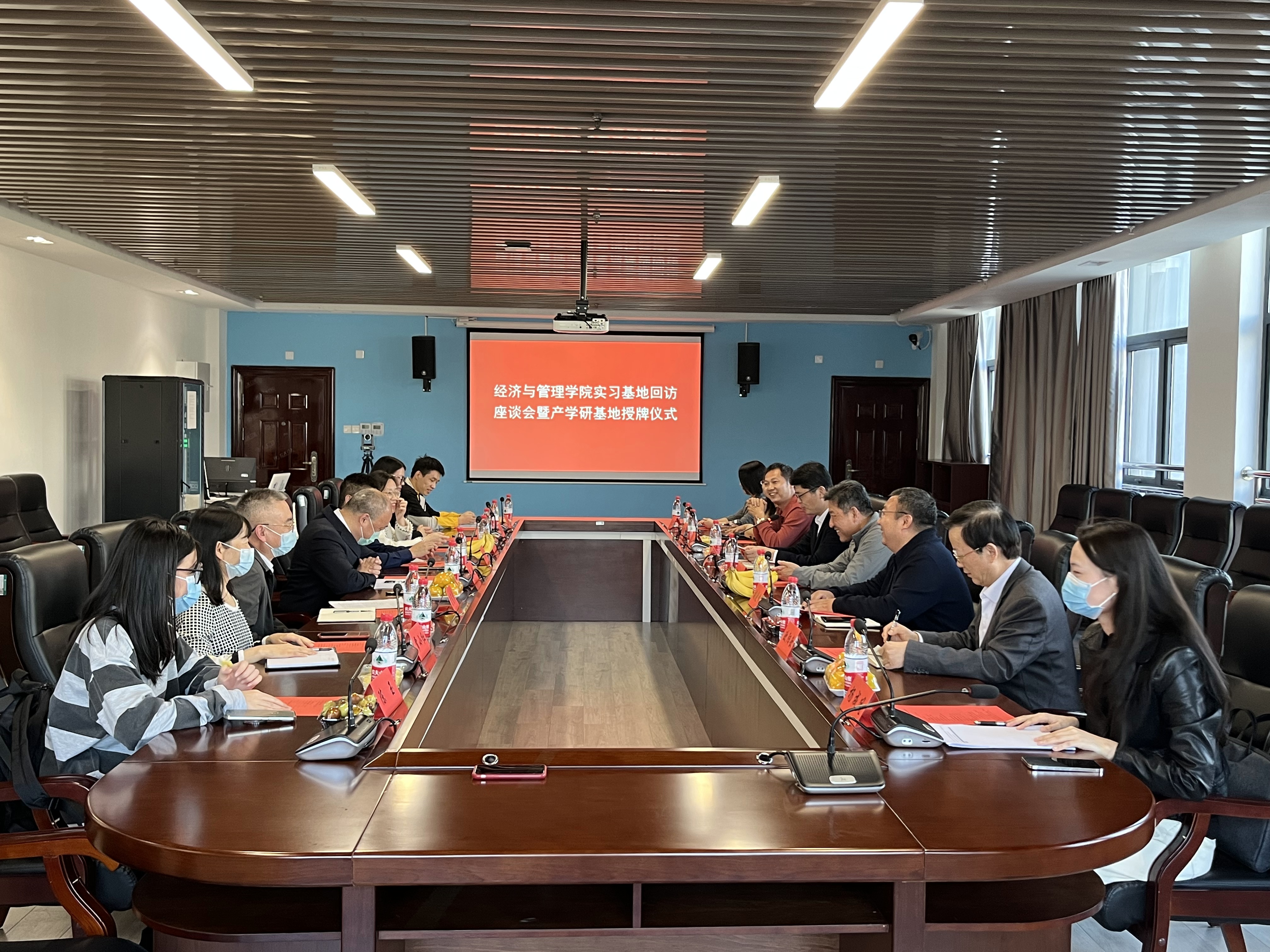 实习基地回访,更促我校产学研事业发展 ——我校经济与管理学院实习基地回访暨2023届实习生遴选座谈会